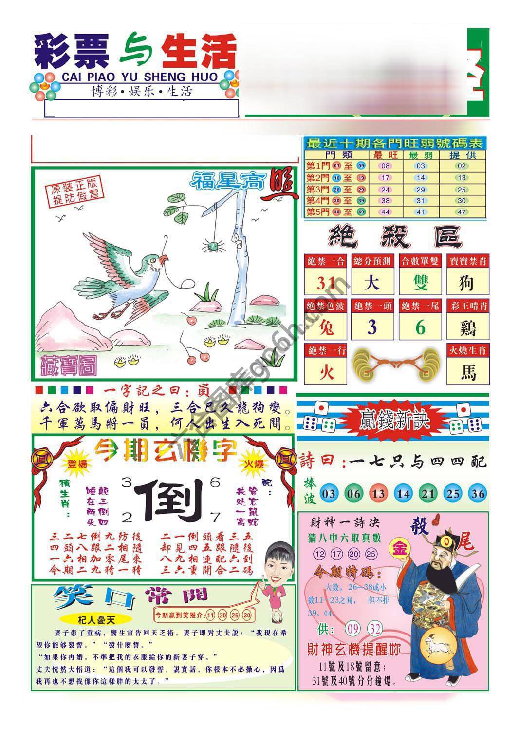 合众赌经