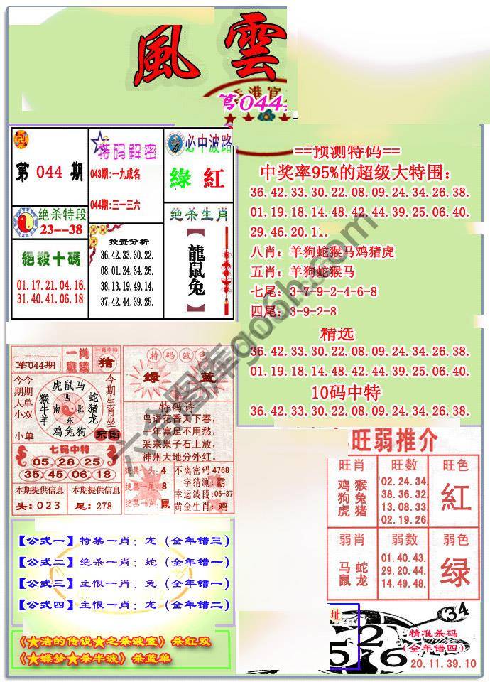 风云榜