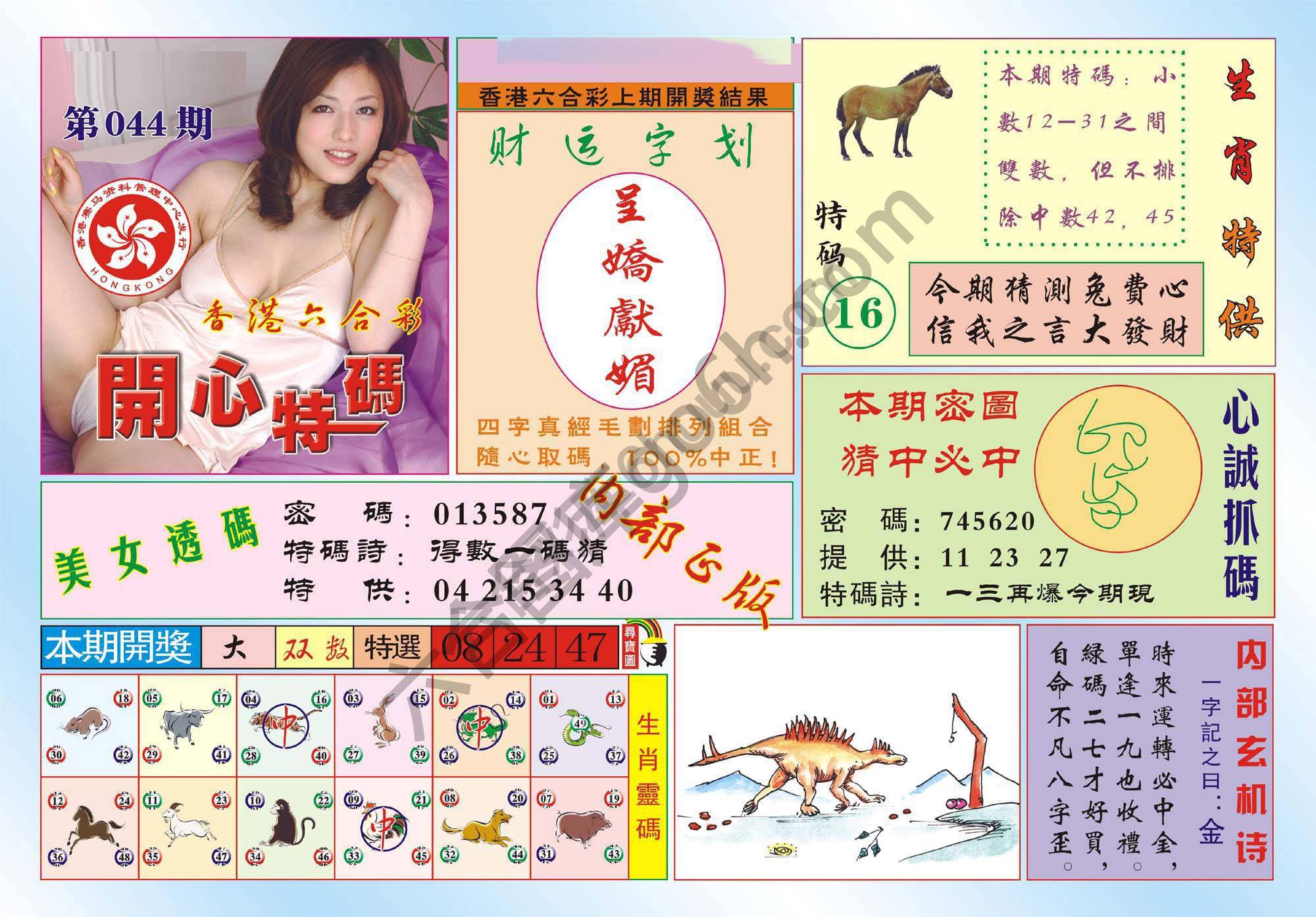 香港开心特码