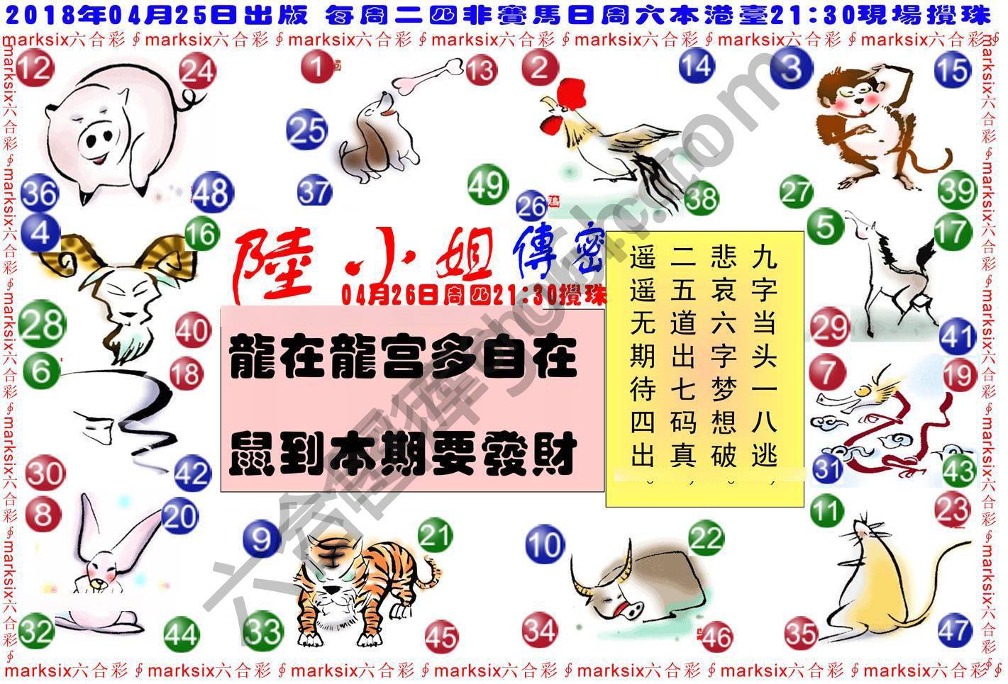陆小姐传密