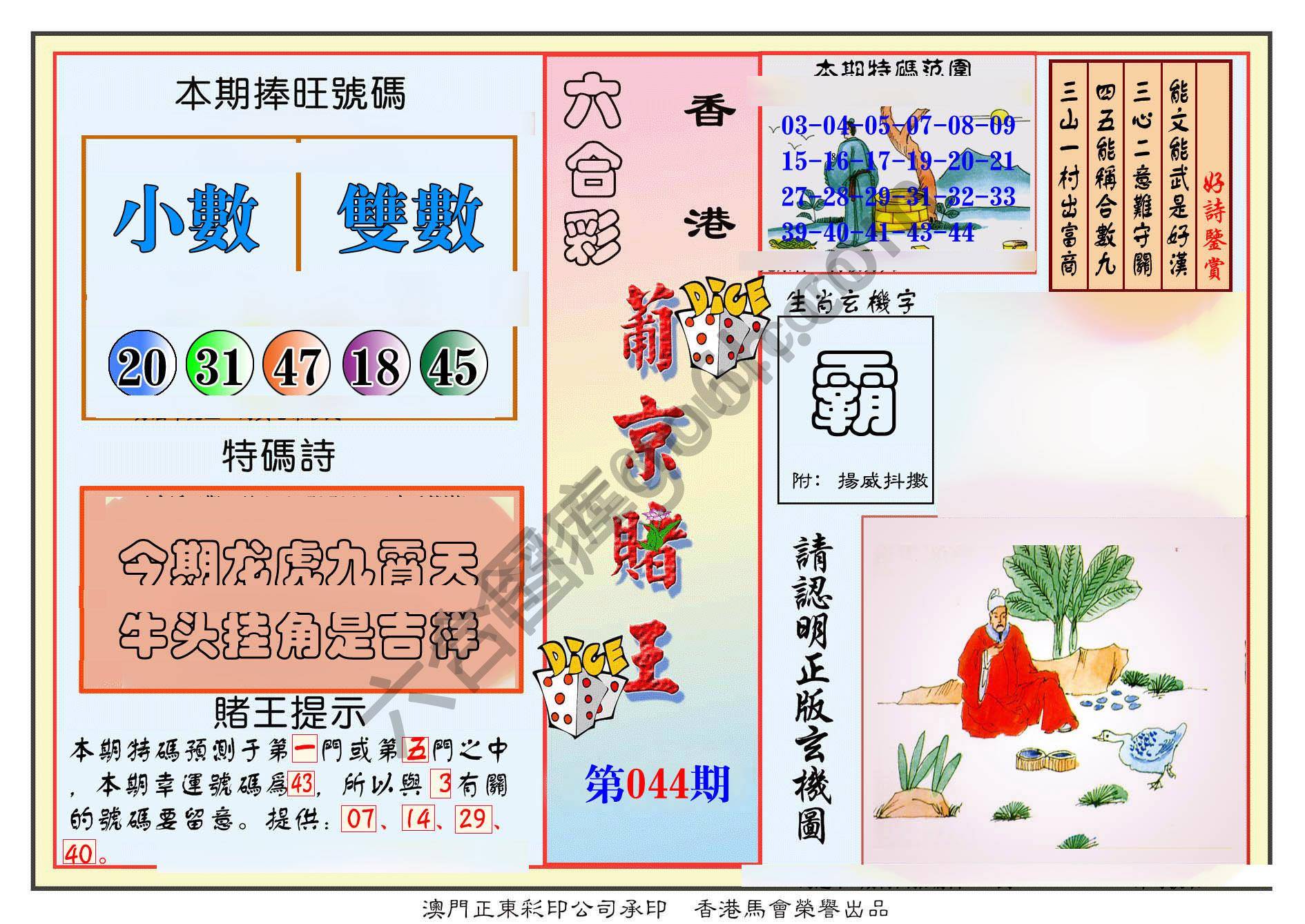 葡京赌王