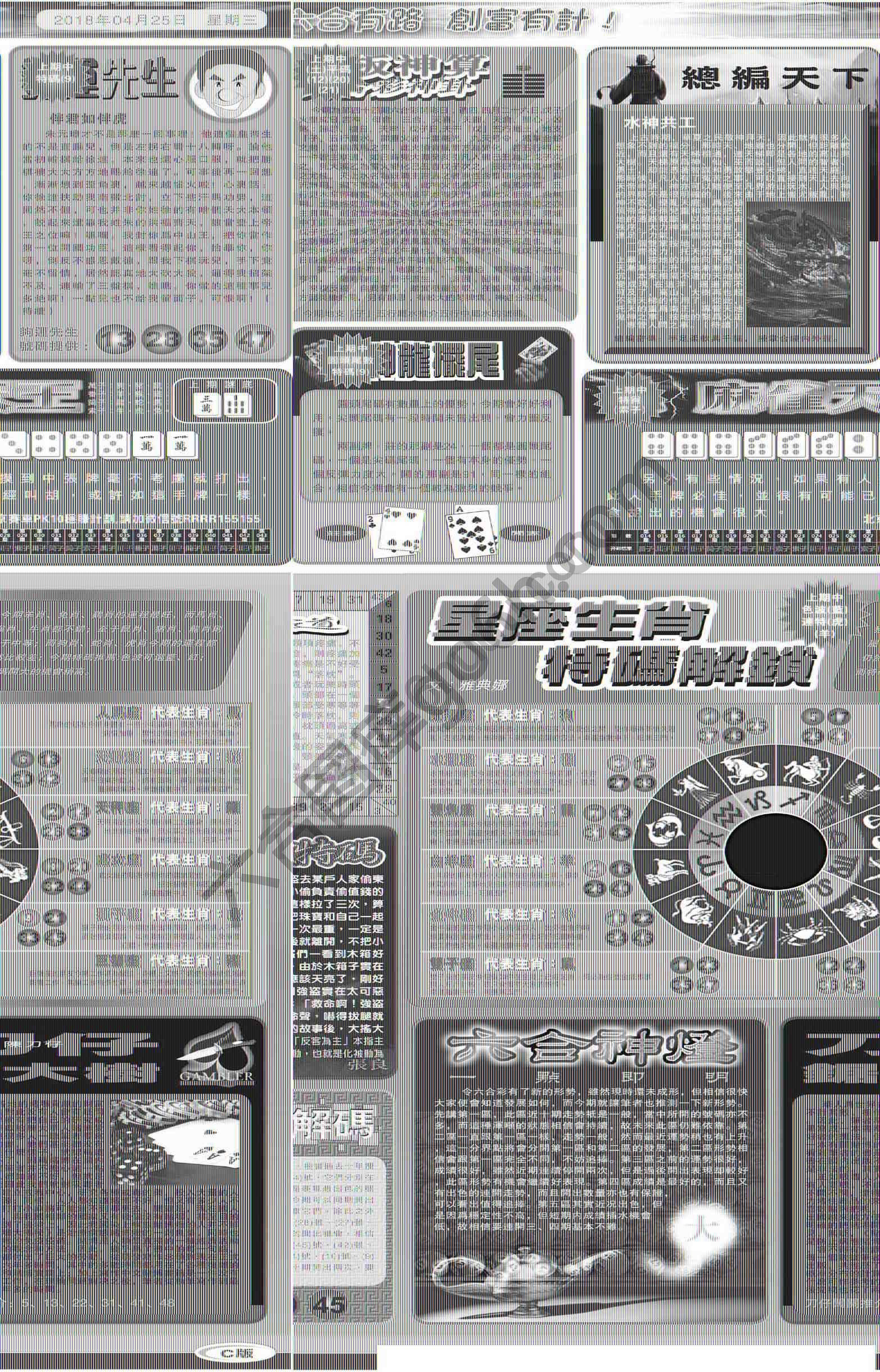 创富