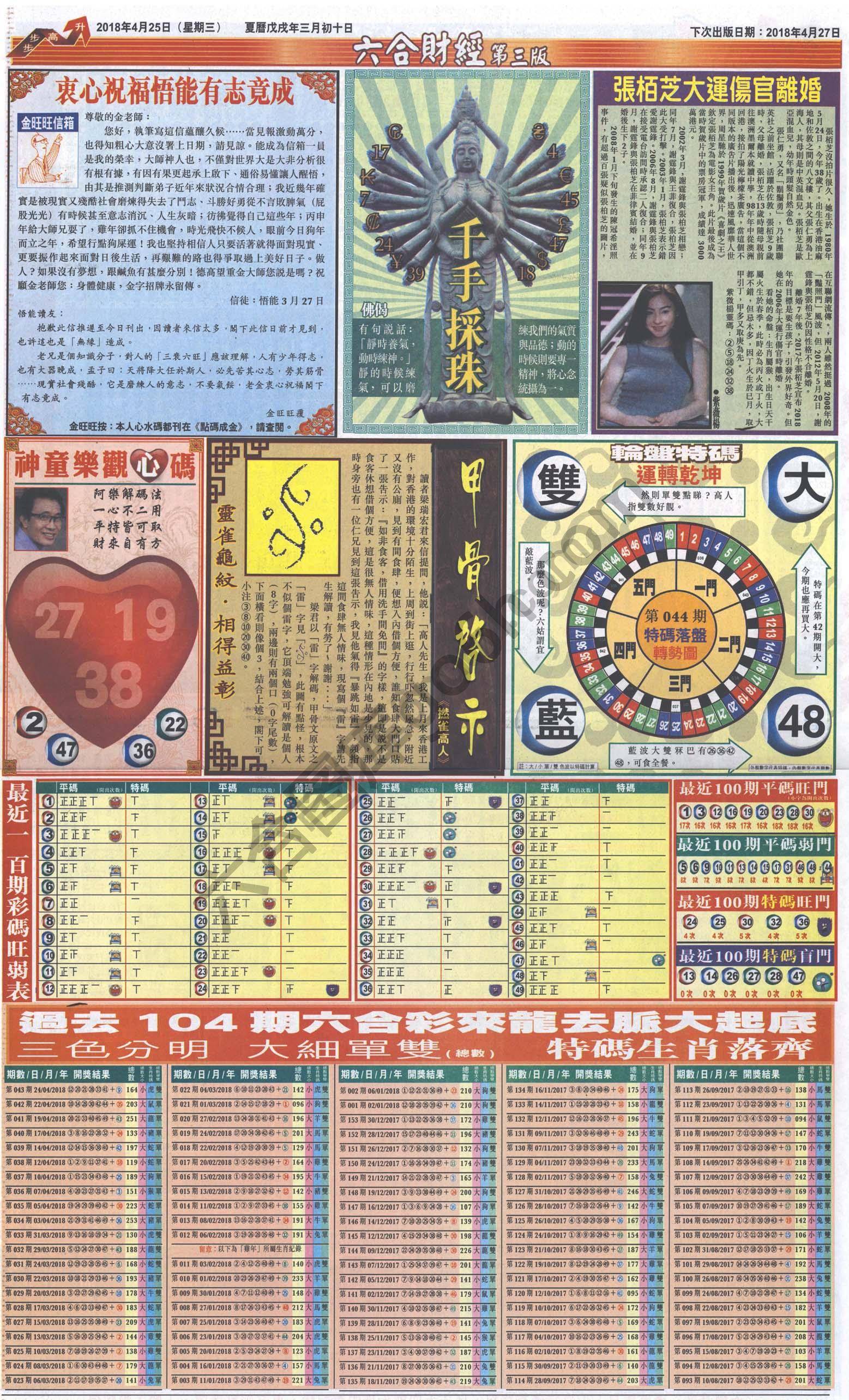 新六合财经