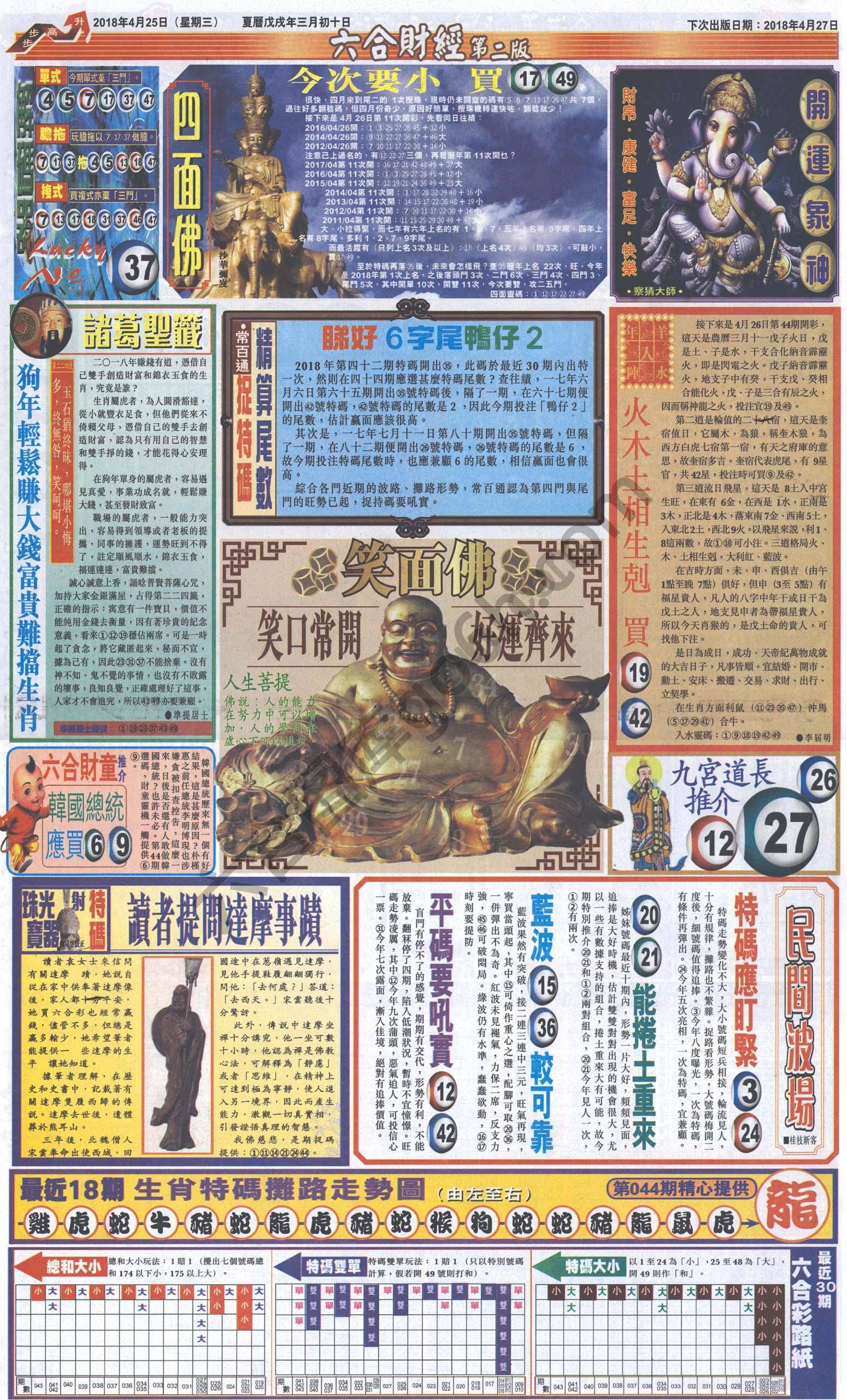 新六合财经