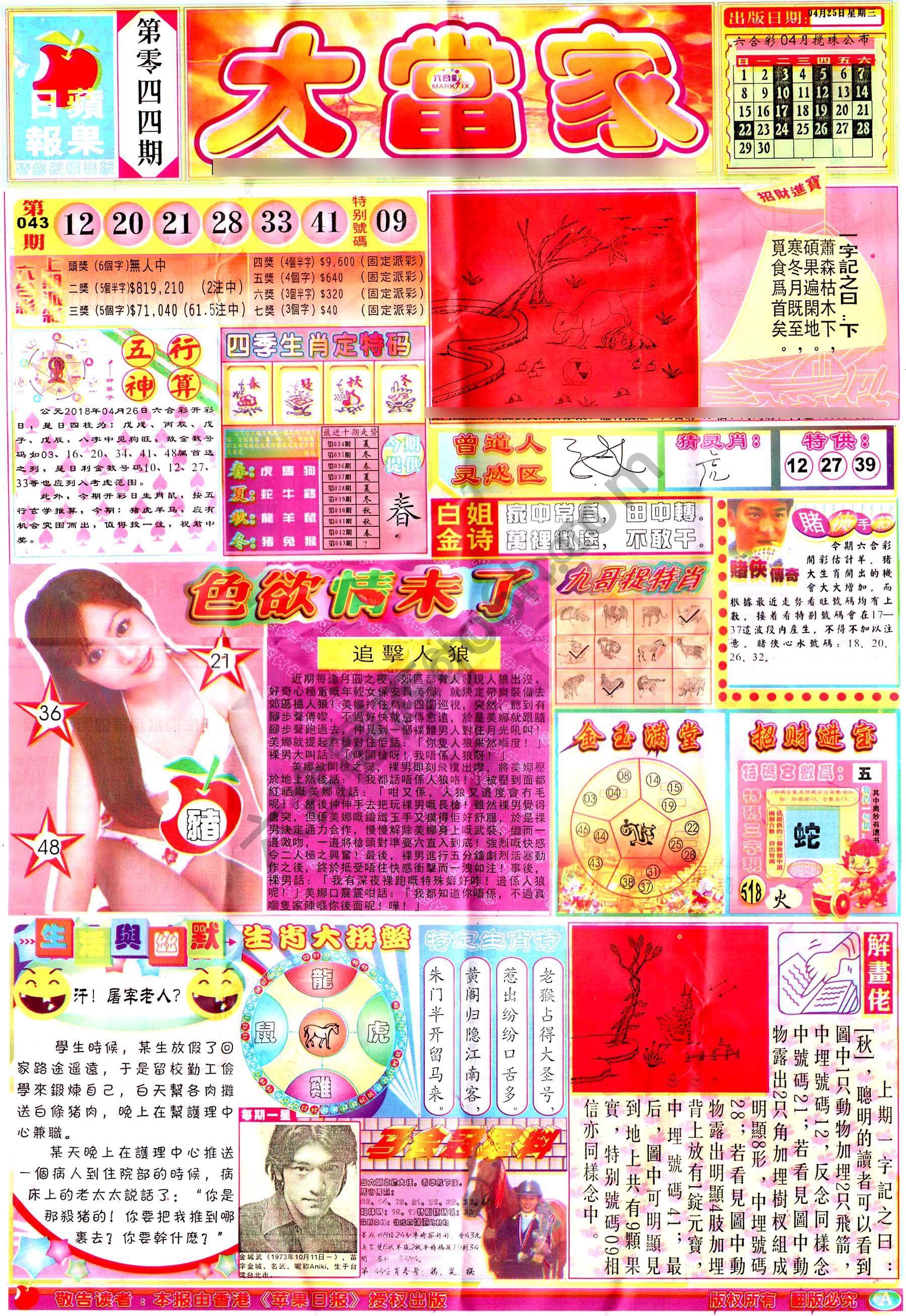 大当家