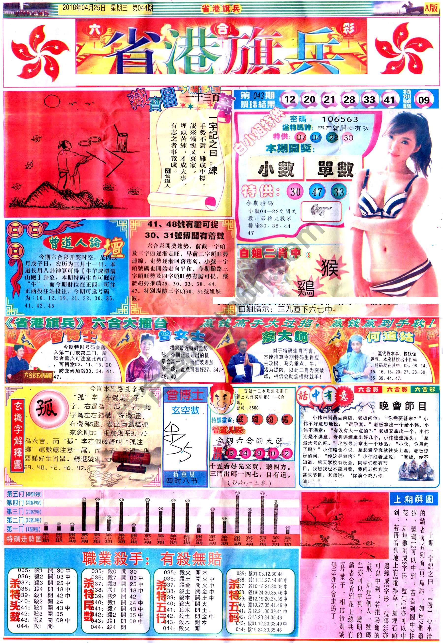 省港旗兵