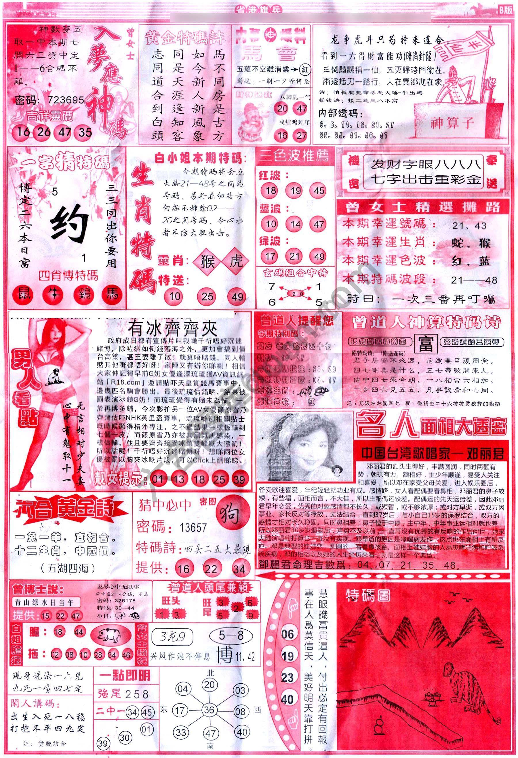 省港旗兵