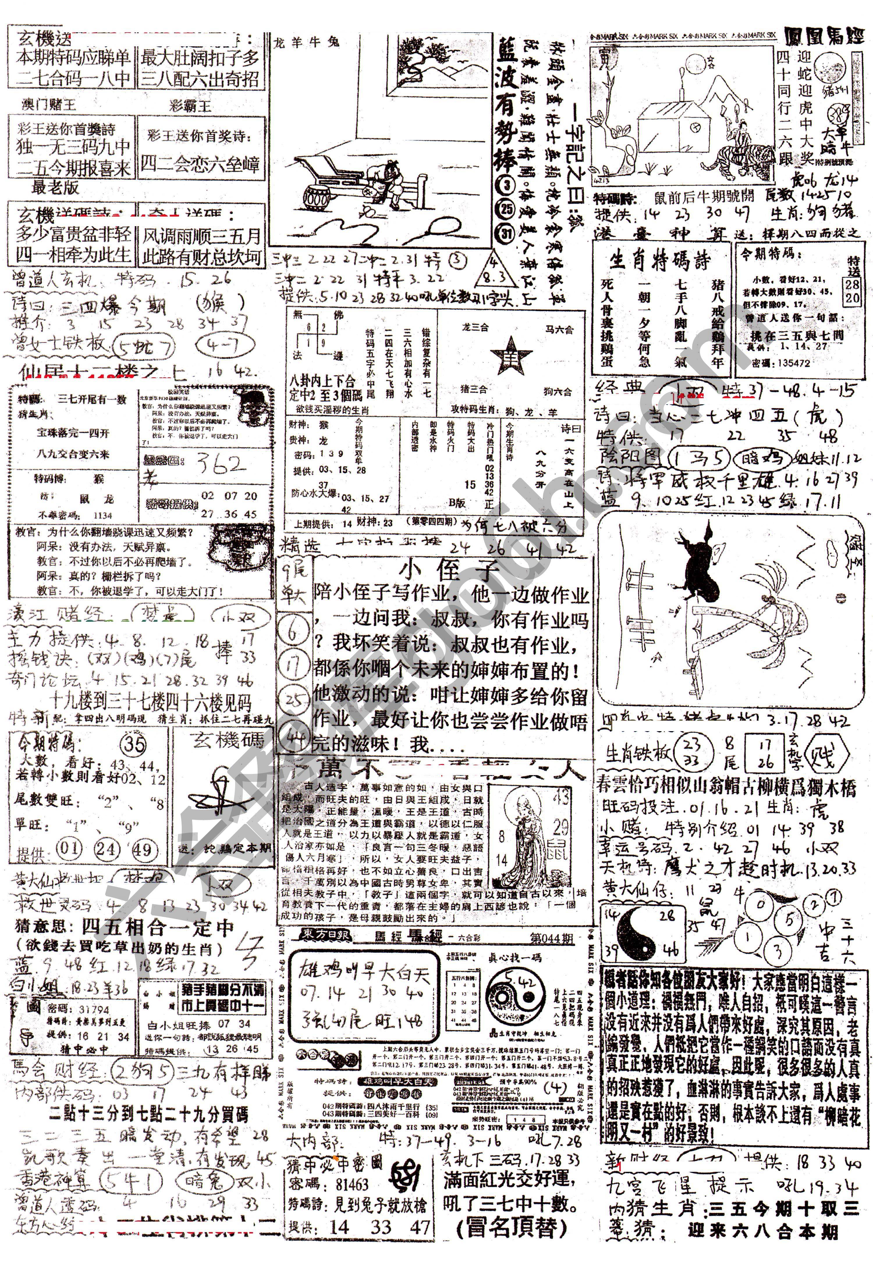 正手写