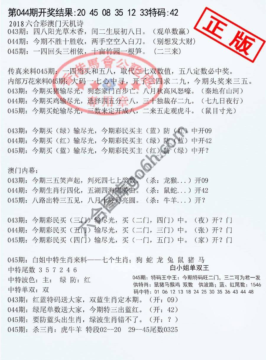 深圳特区报