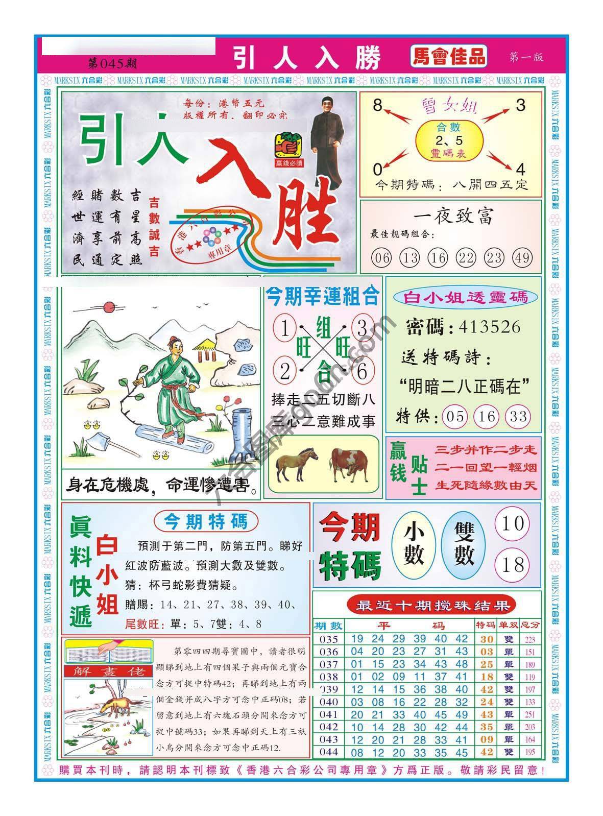 引人入胜