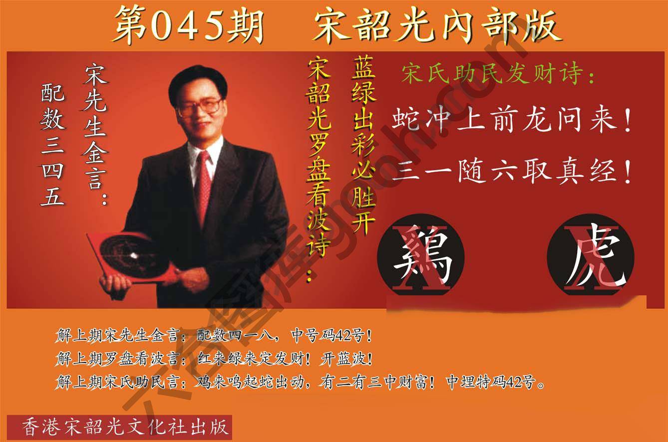 宋韶光内部版