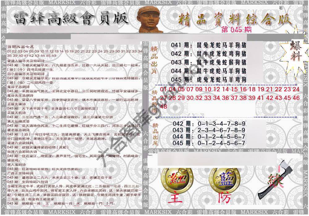 当天报