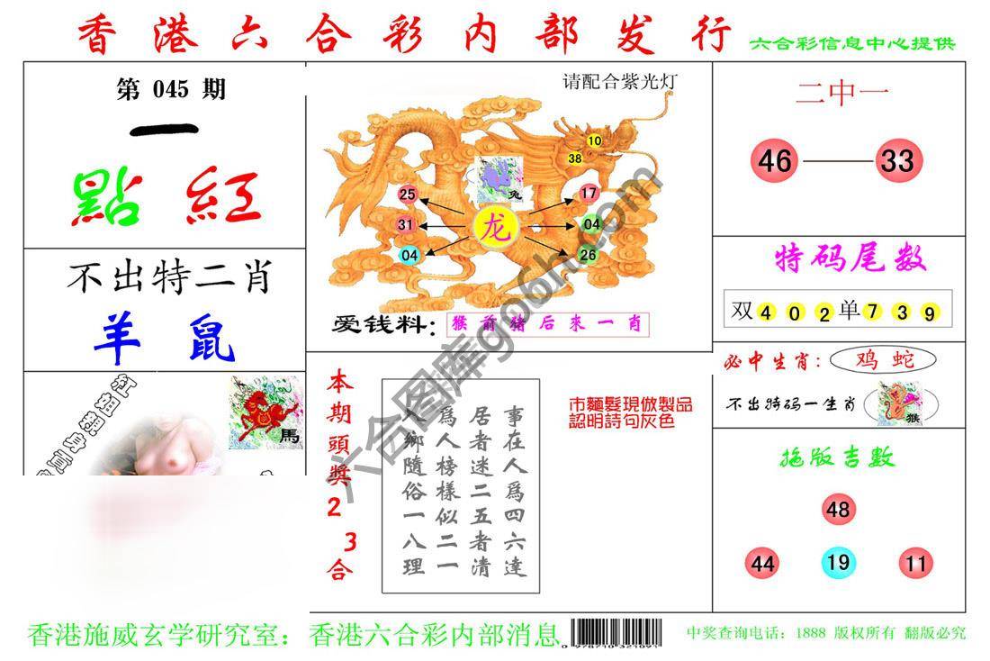 一点红