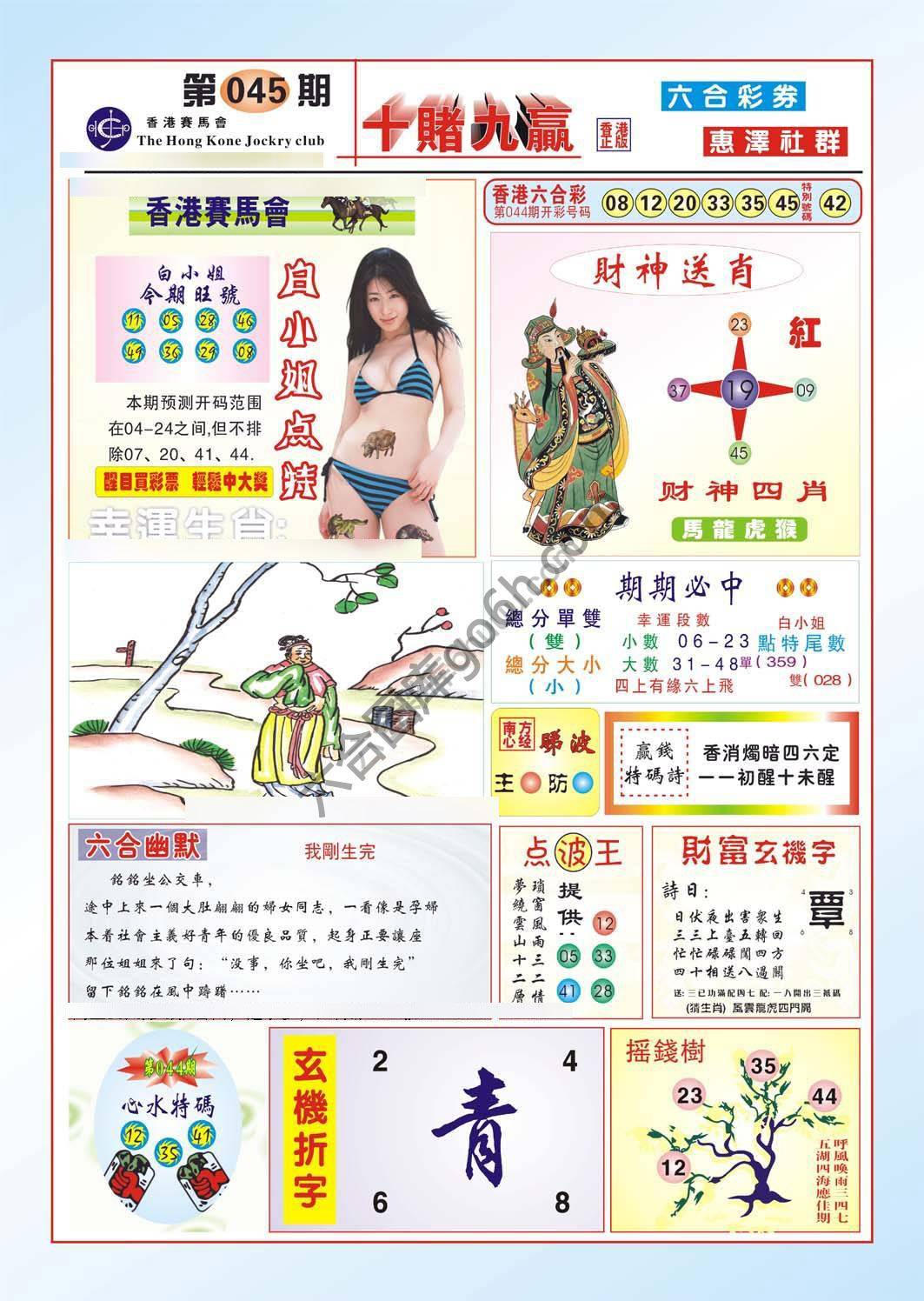 十赌九赢