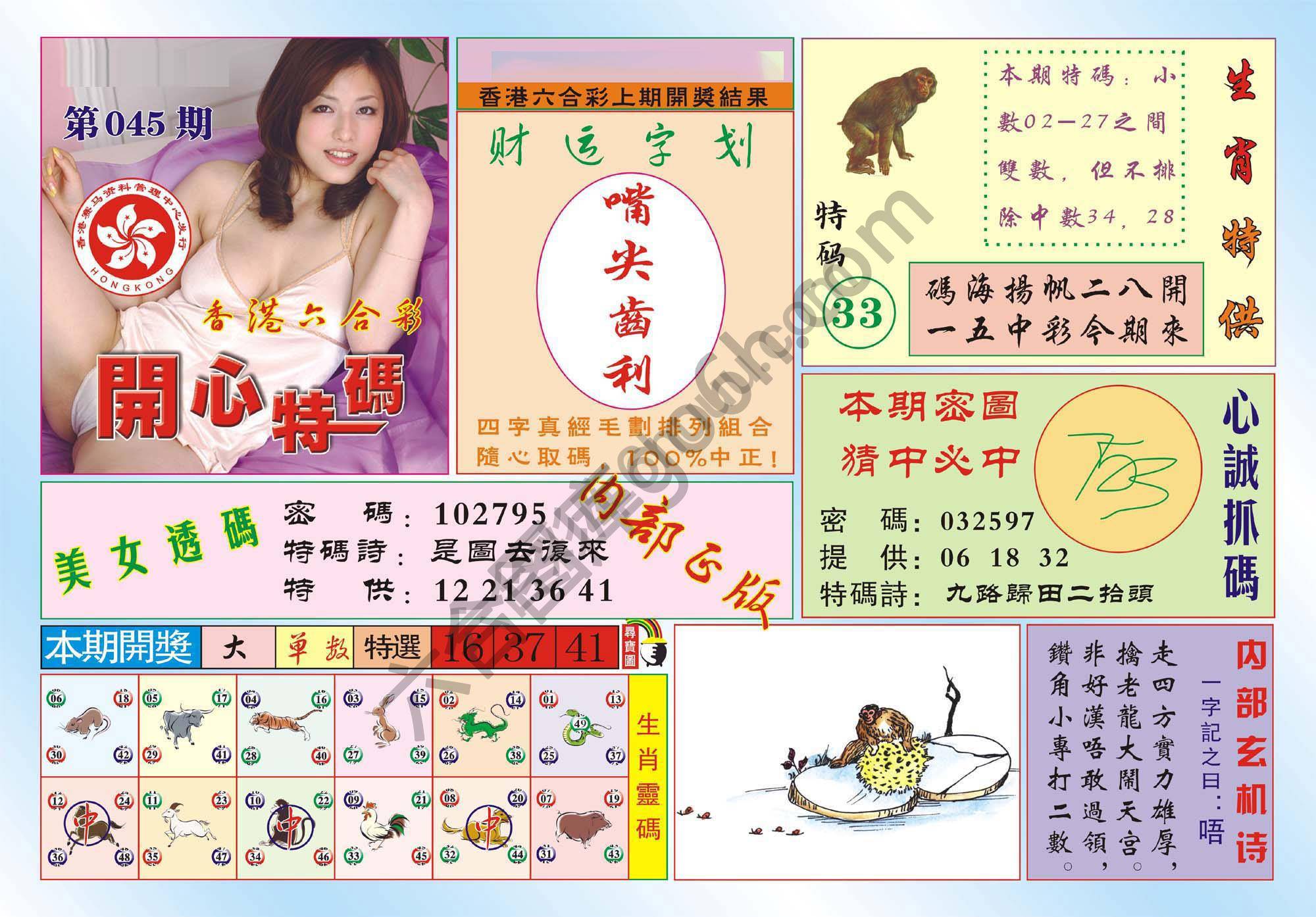 香港开心特码