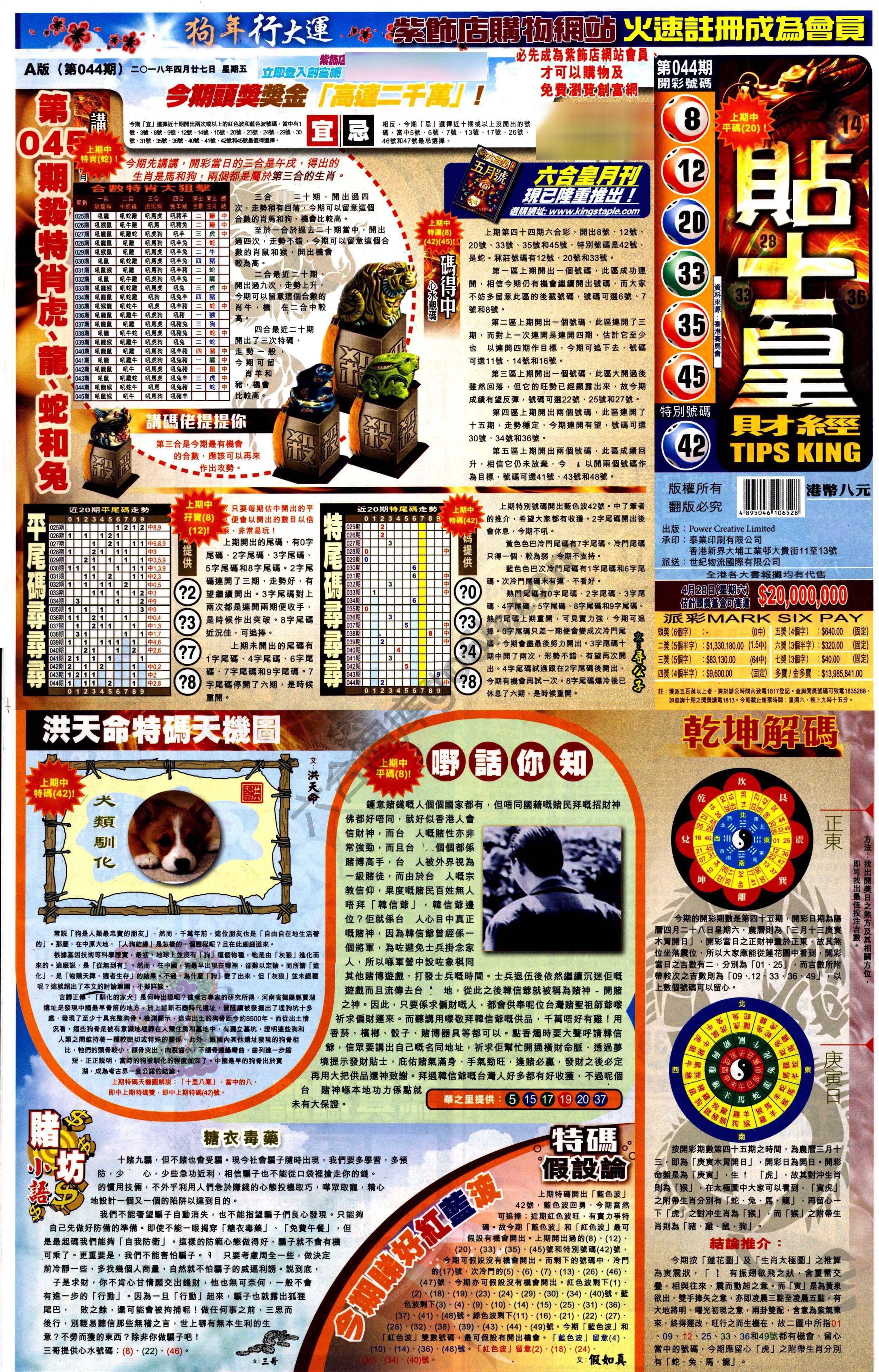 大版贴士皇
