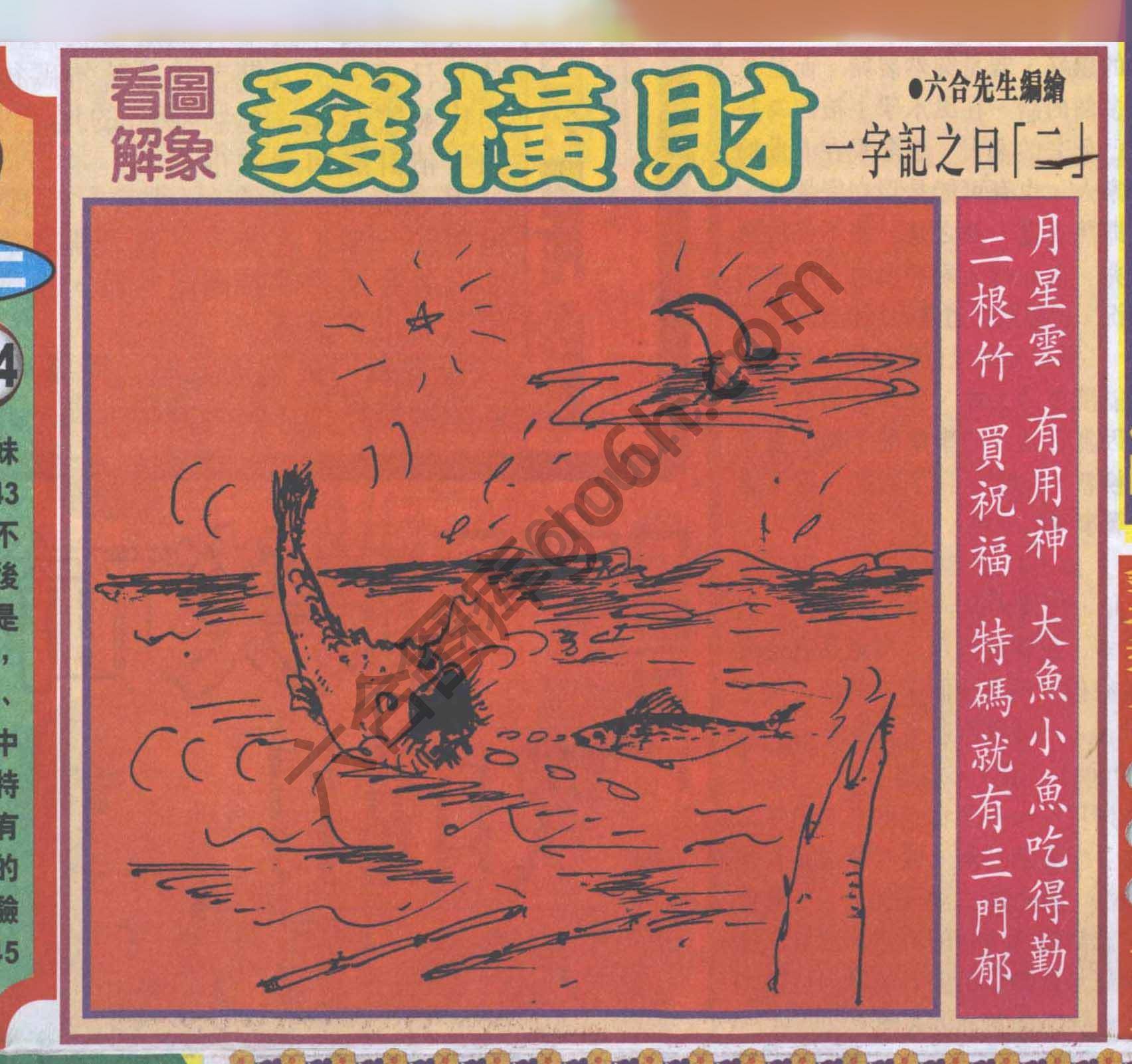 大财经
