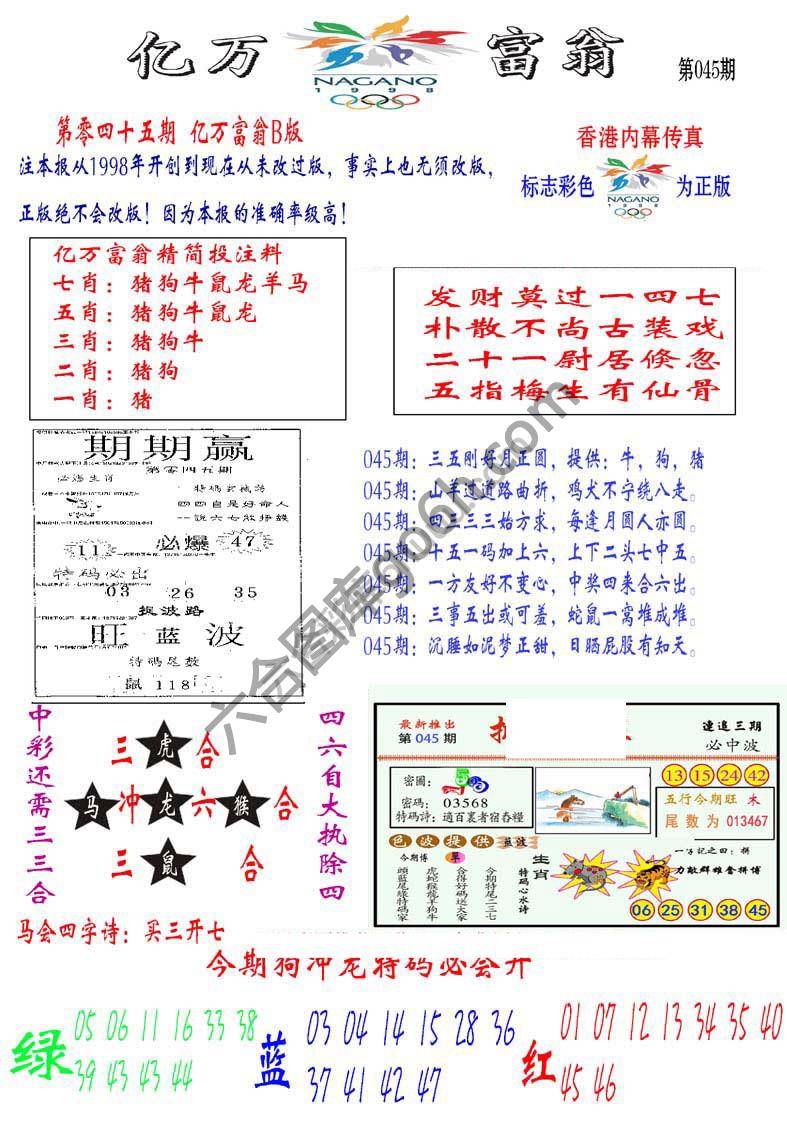 亿万富翁