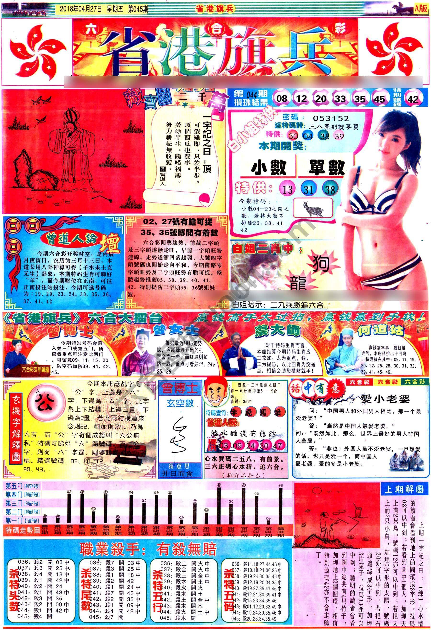 省港旗兵