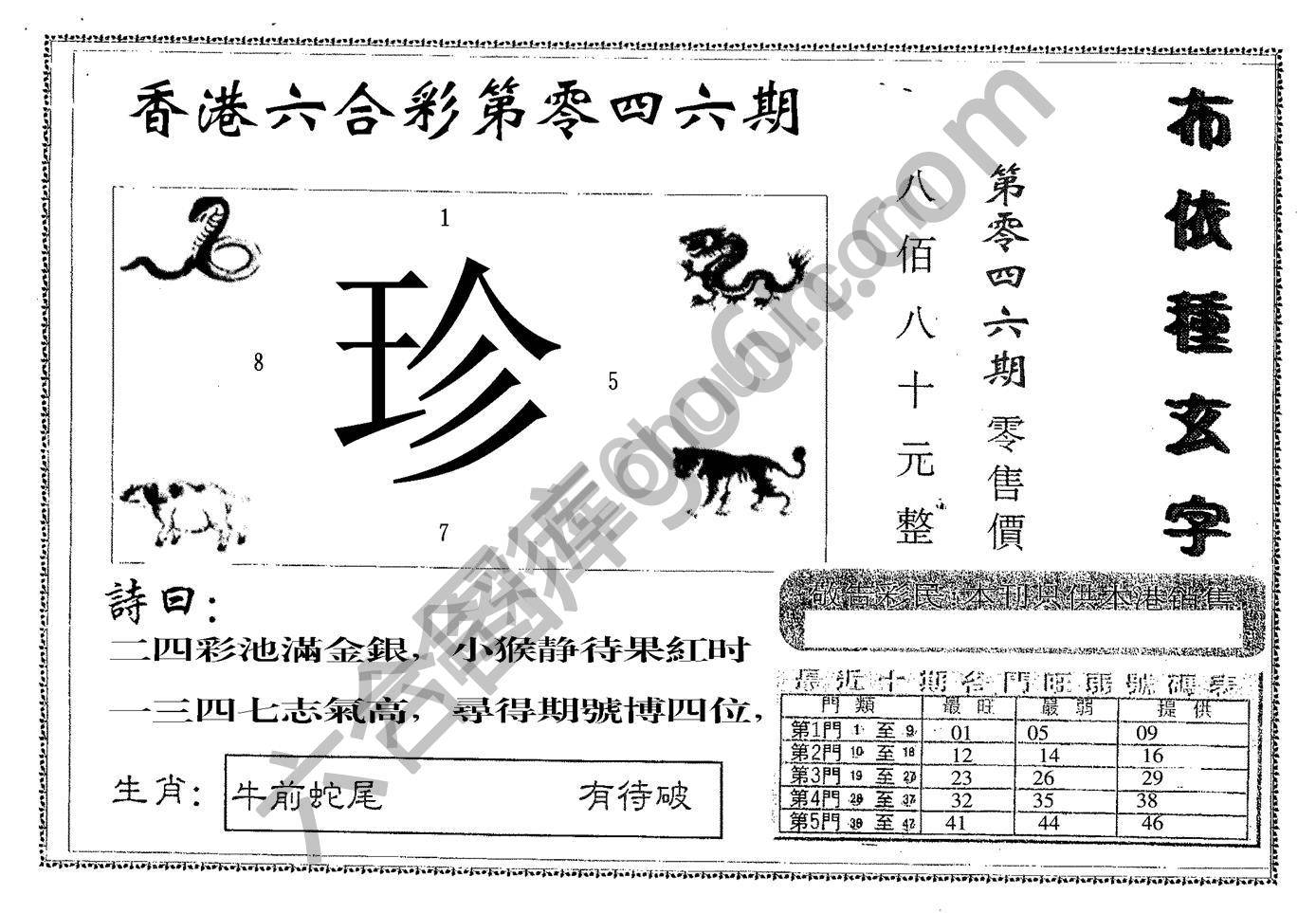 金吊桶
