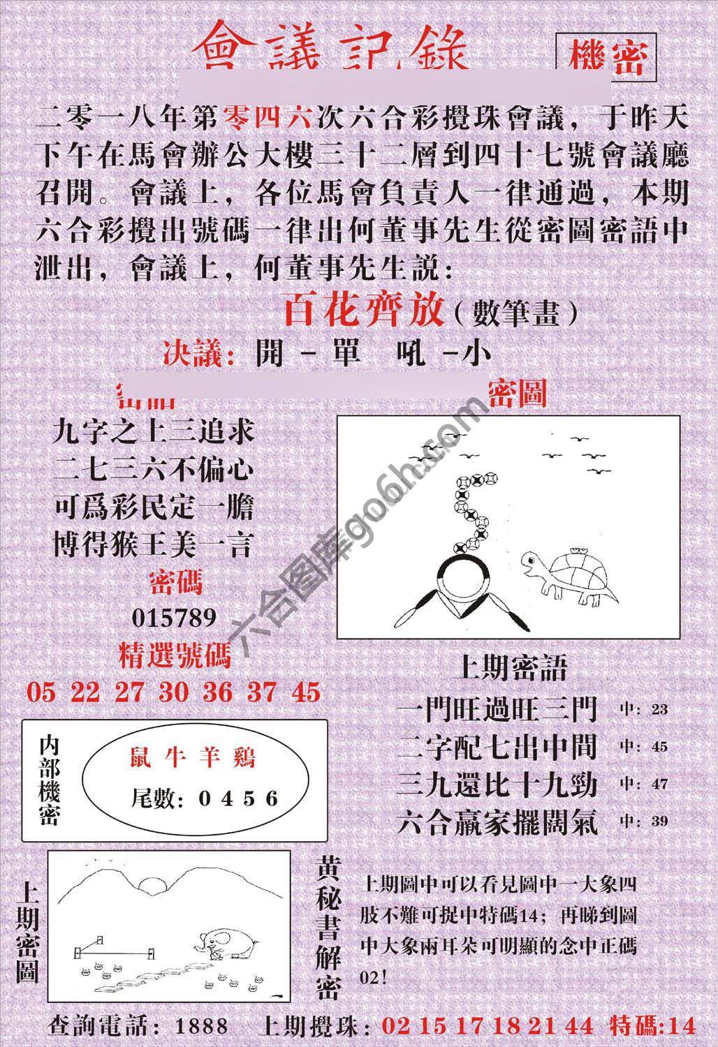 会议记录