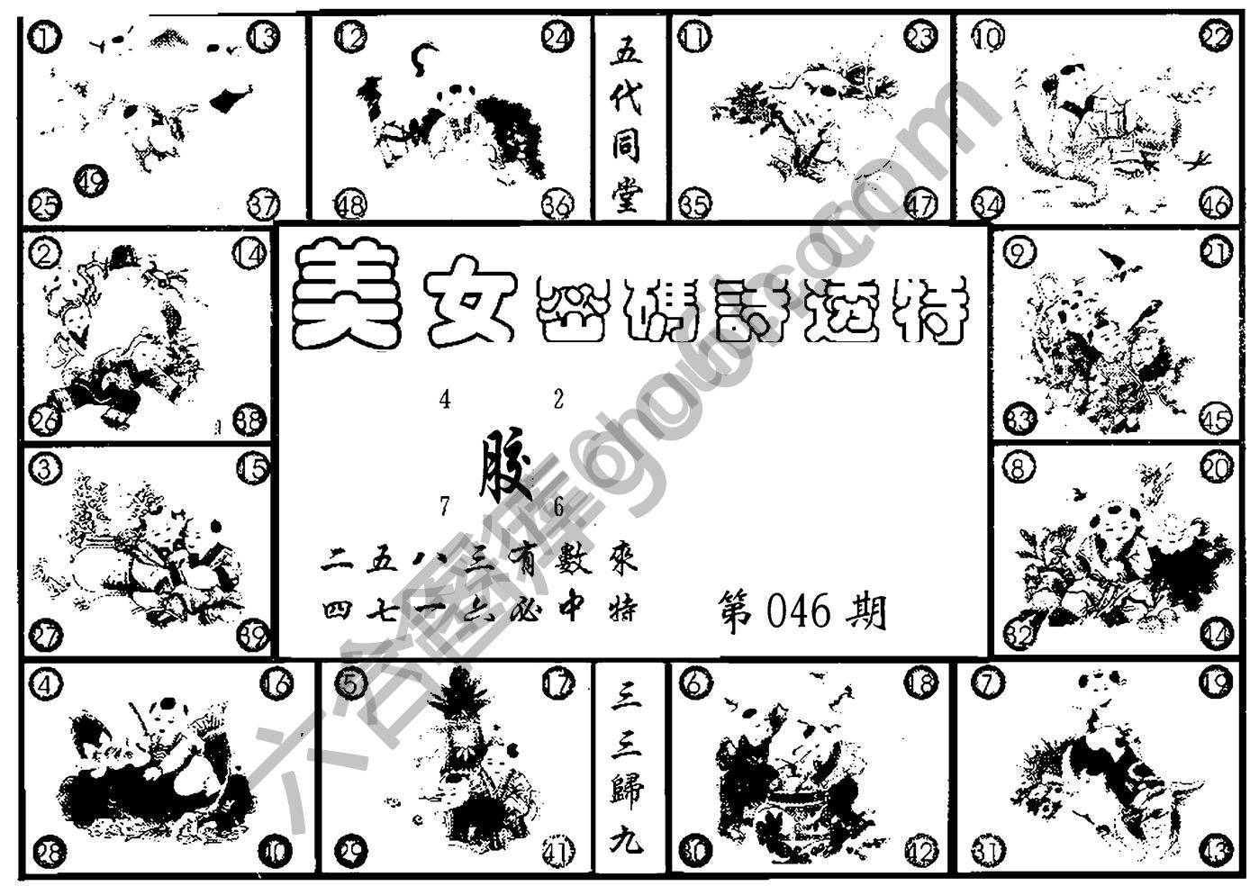 港龙报