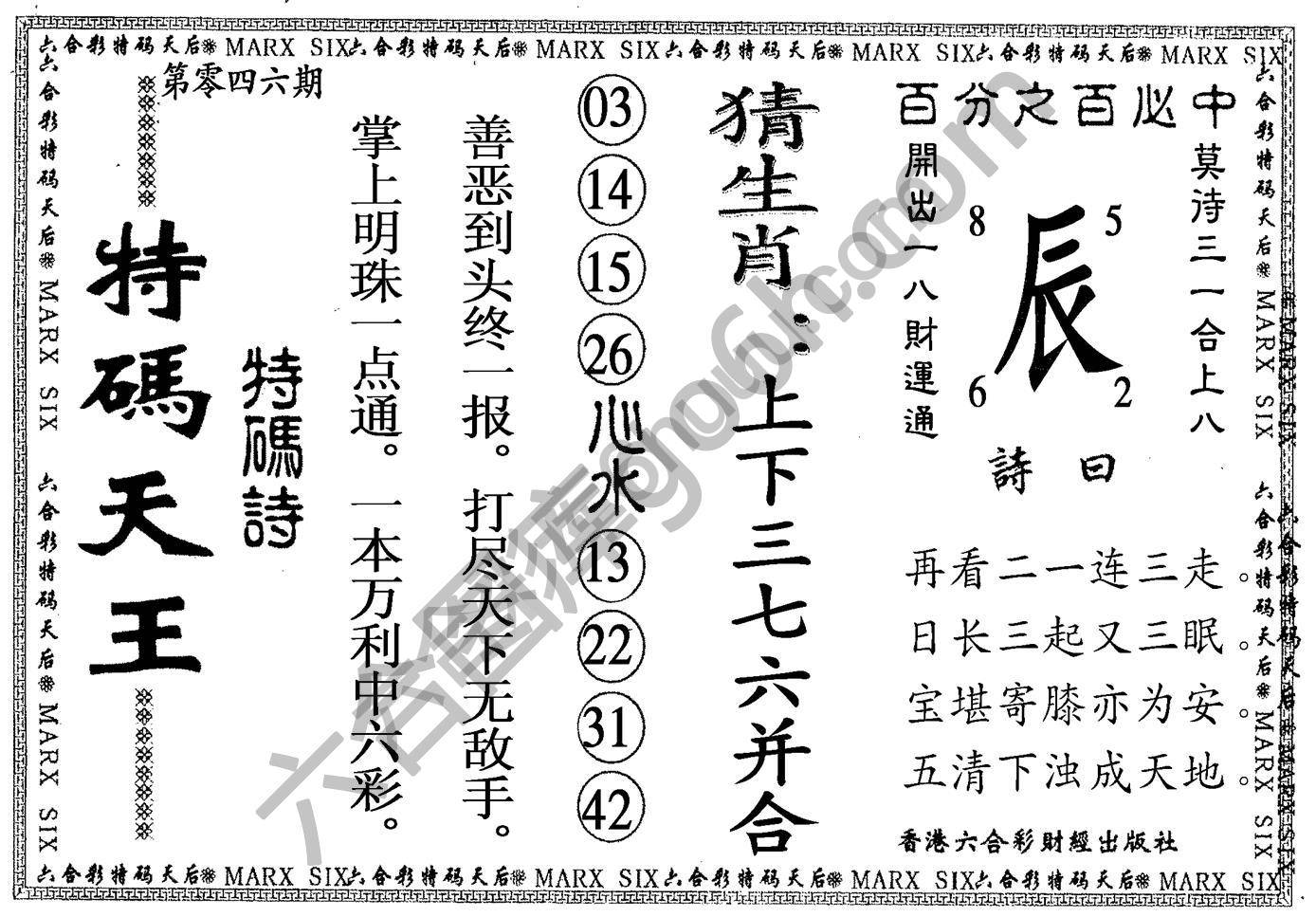 香港婆