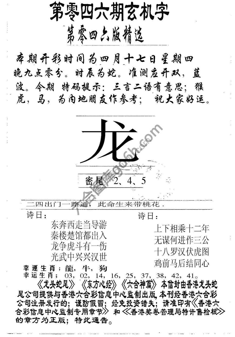 港姐密报