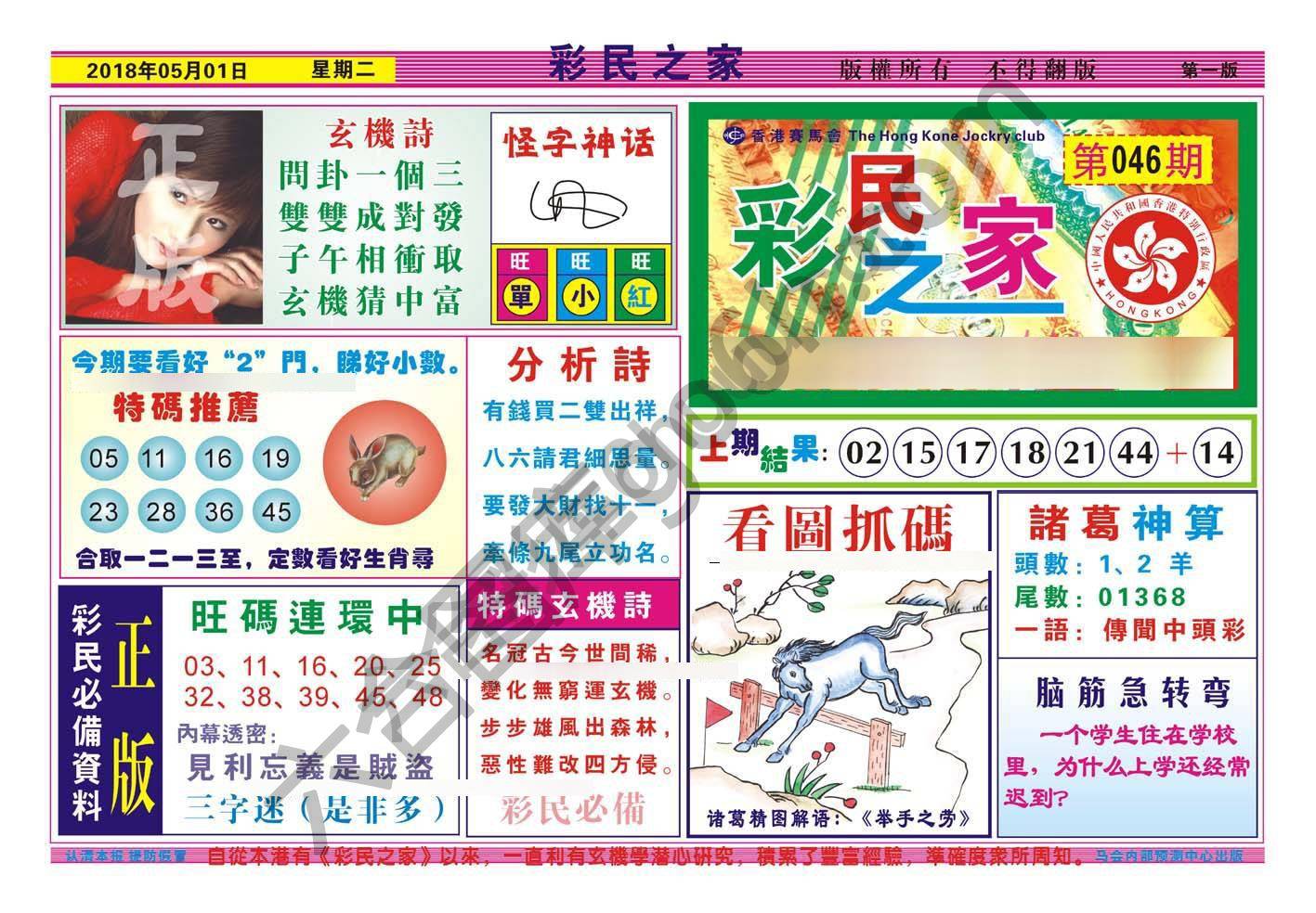 彩民之家