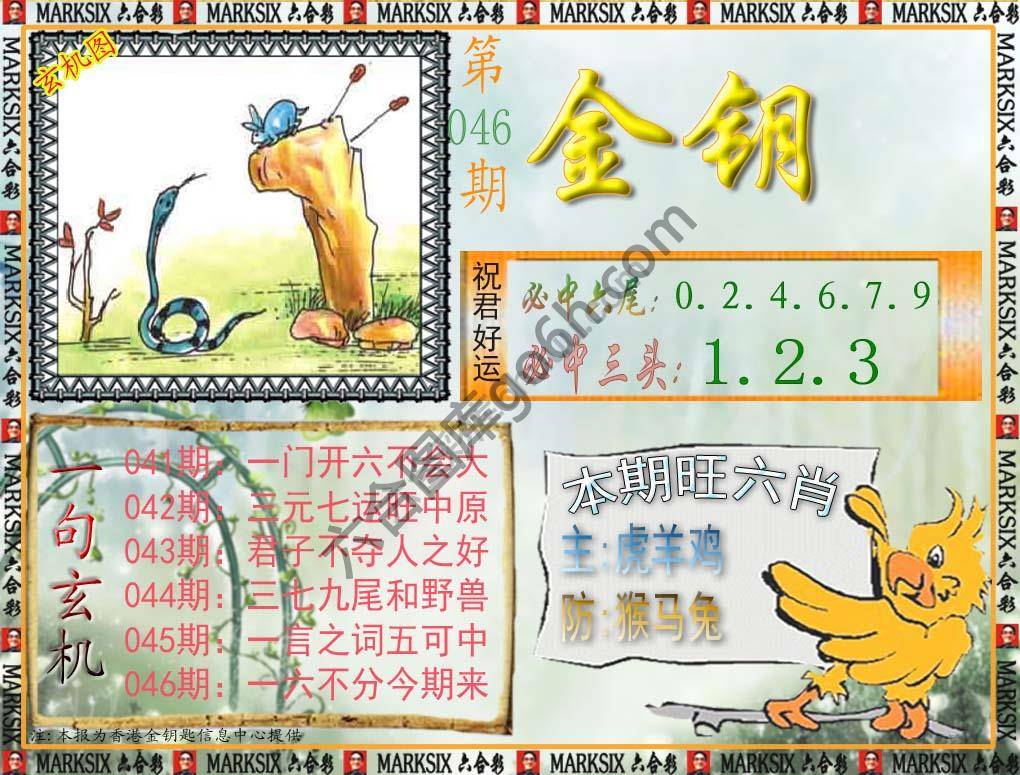 金钥匙
