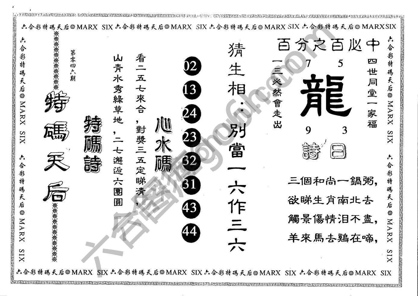 香港幸运六合彩