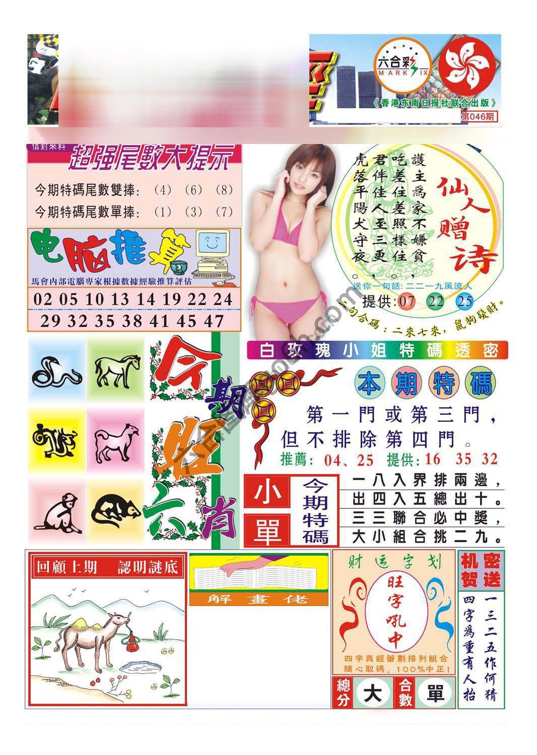 合众赌经