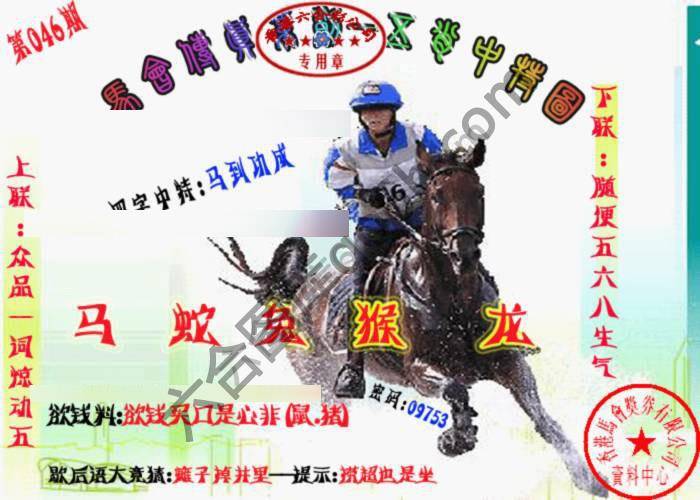 马会传真五肖料