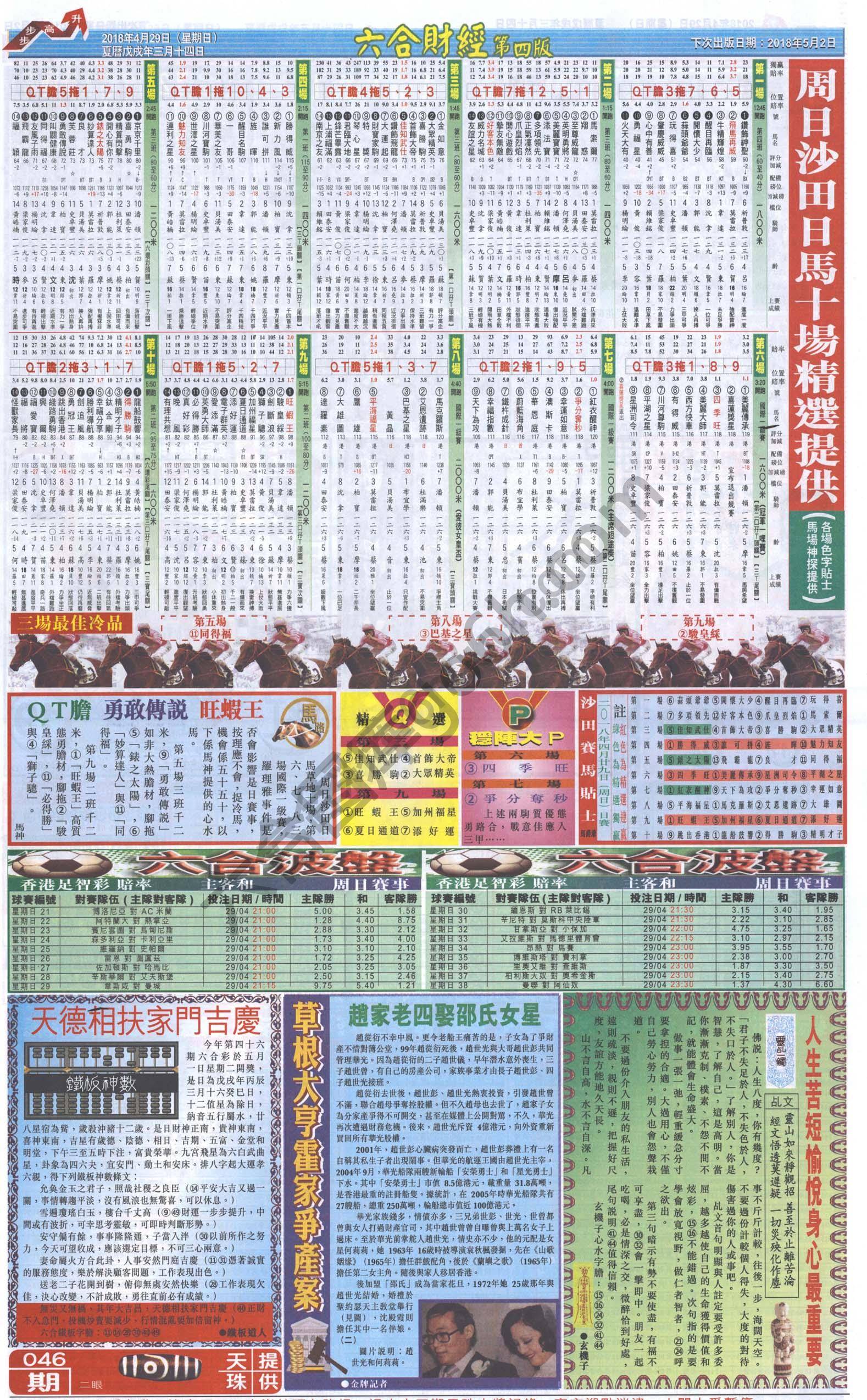 新六合财经