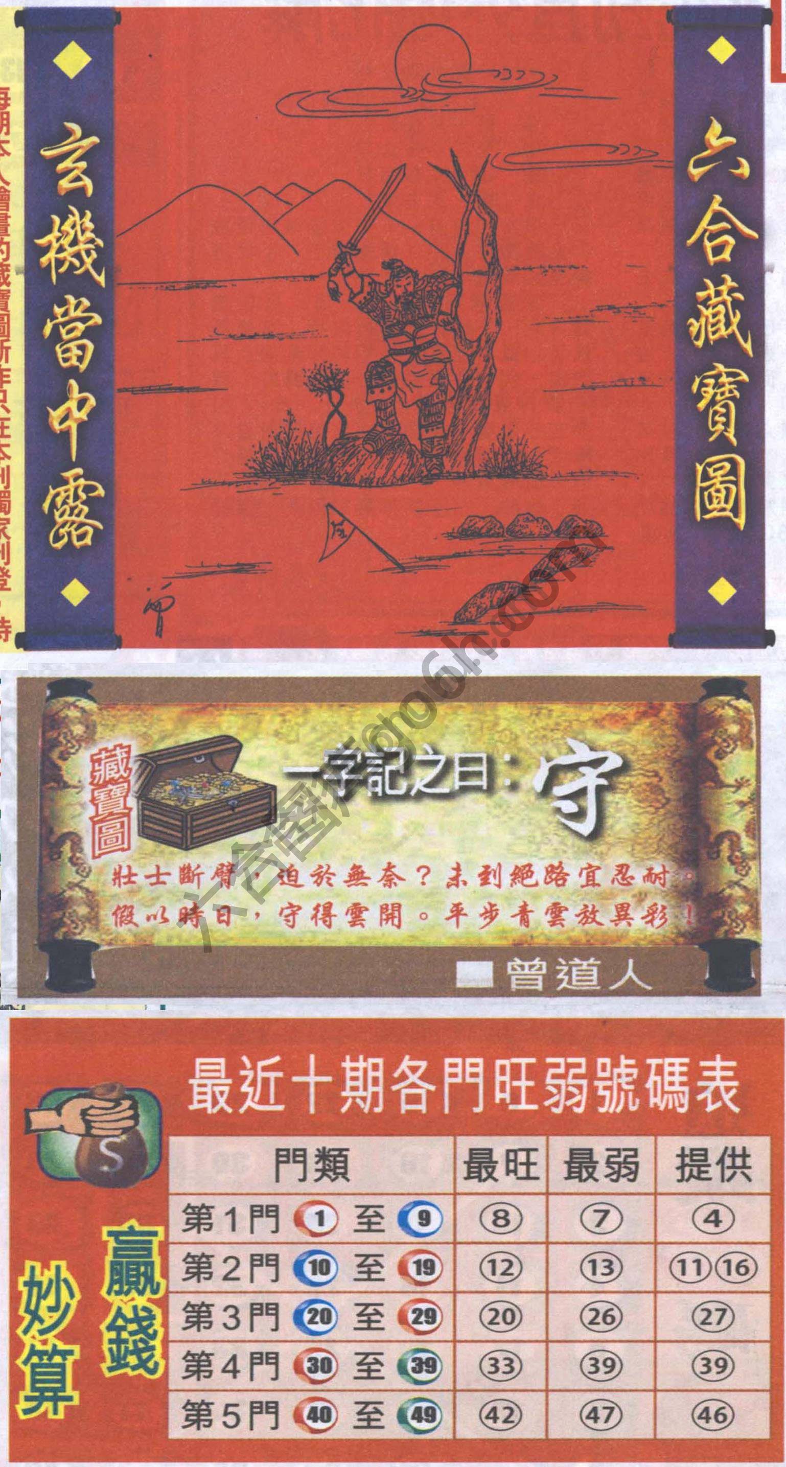 高清跑狗图