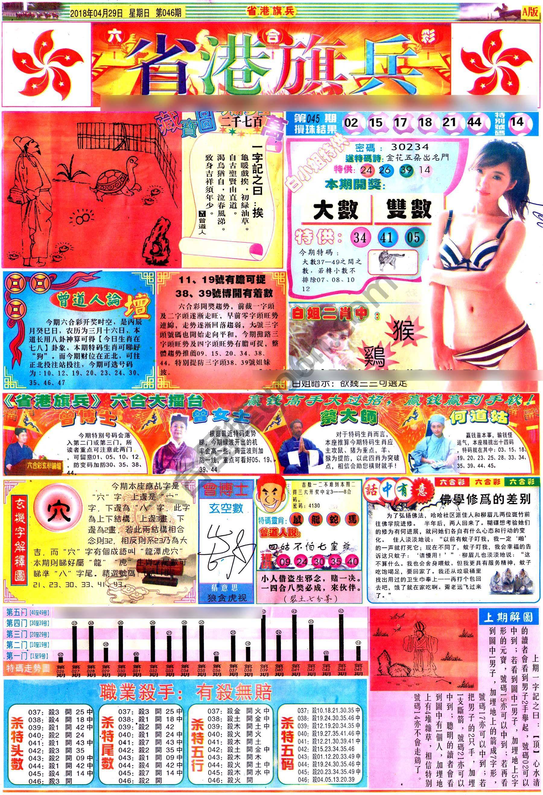 省港旗兵