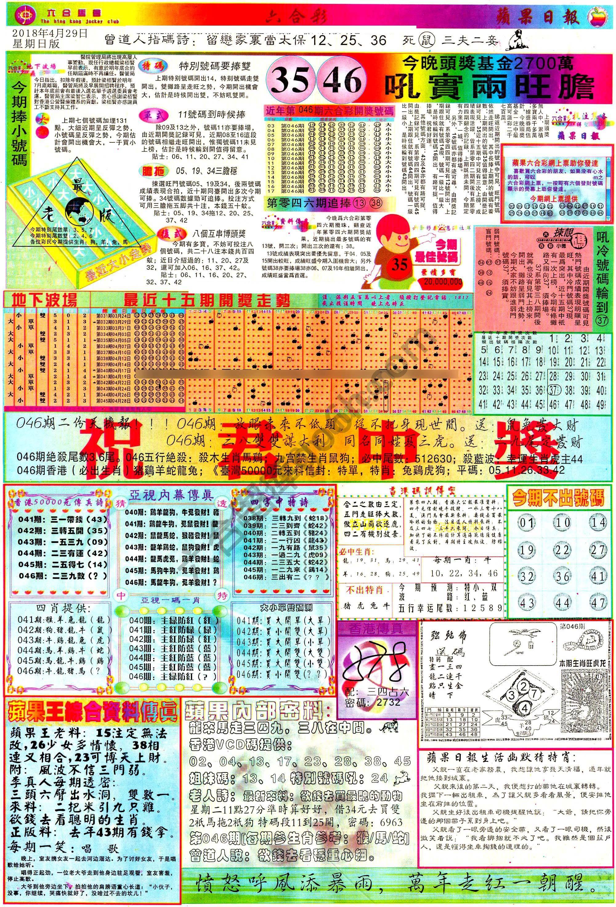 苹果日报