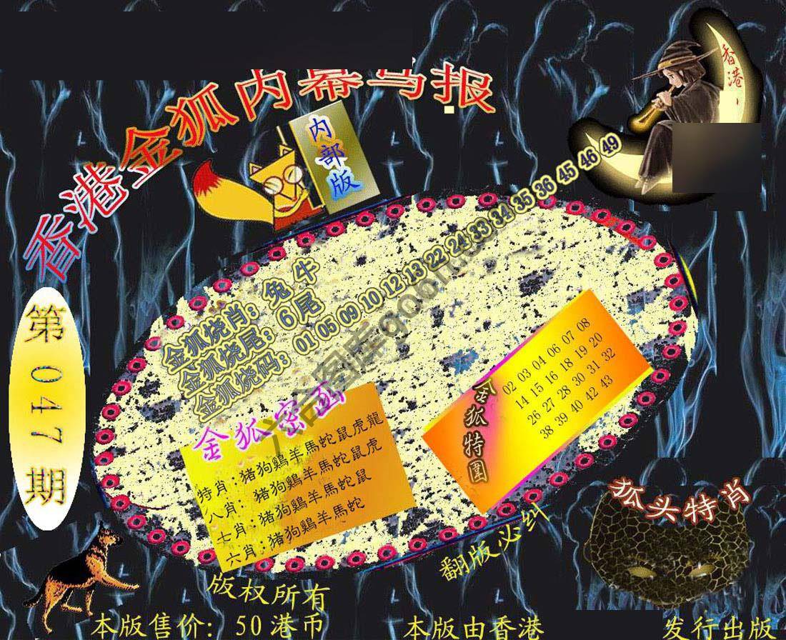 六合鬼王