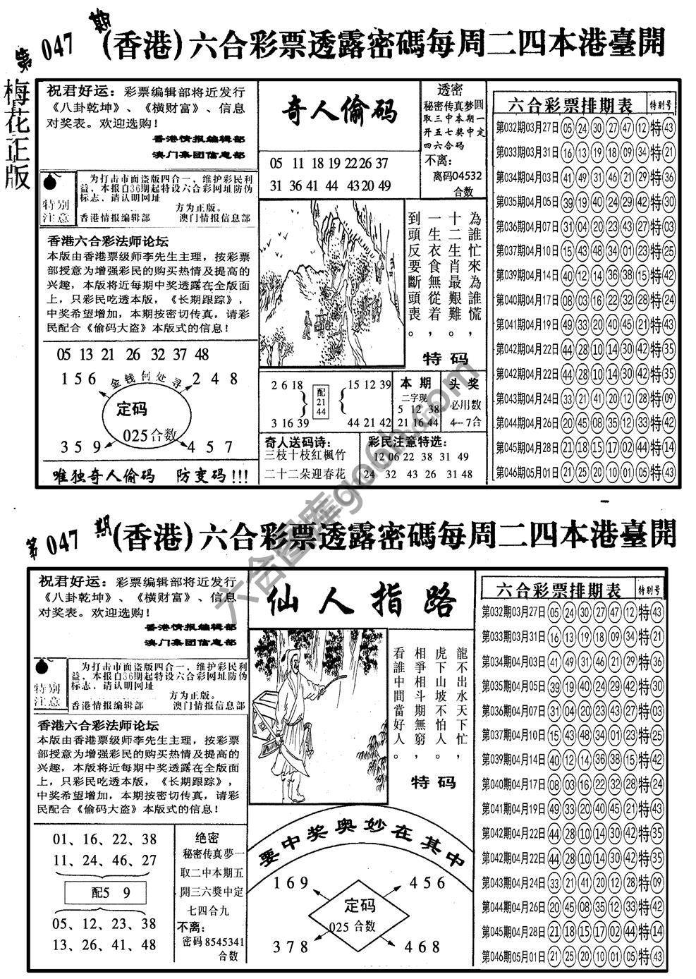 梅花四合一