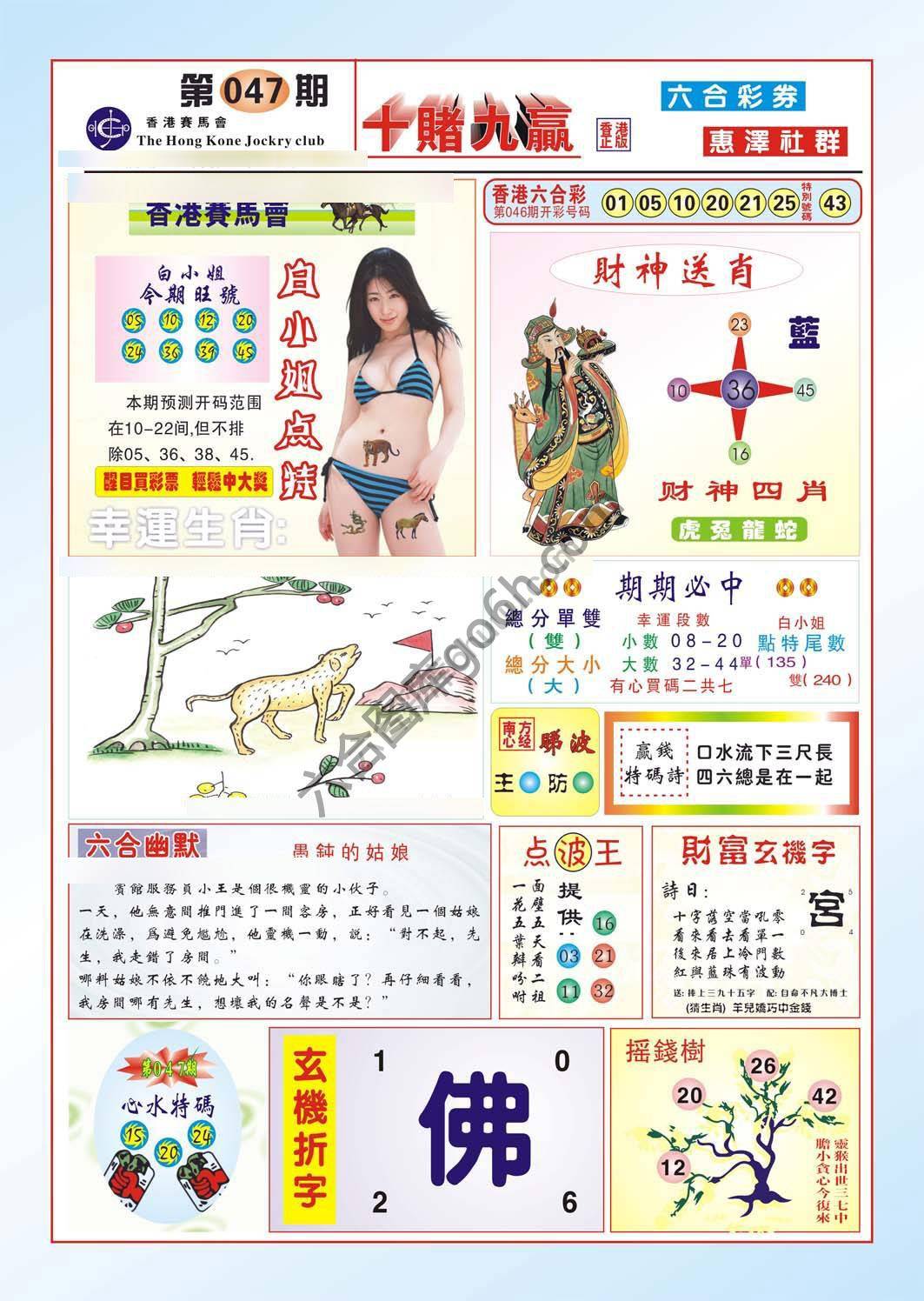 十赌九赢