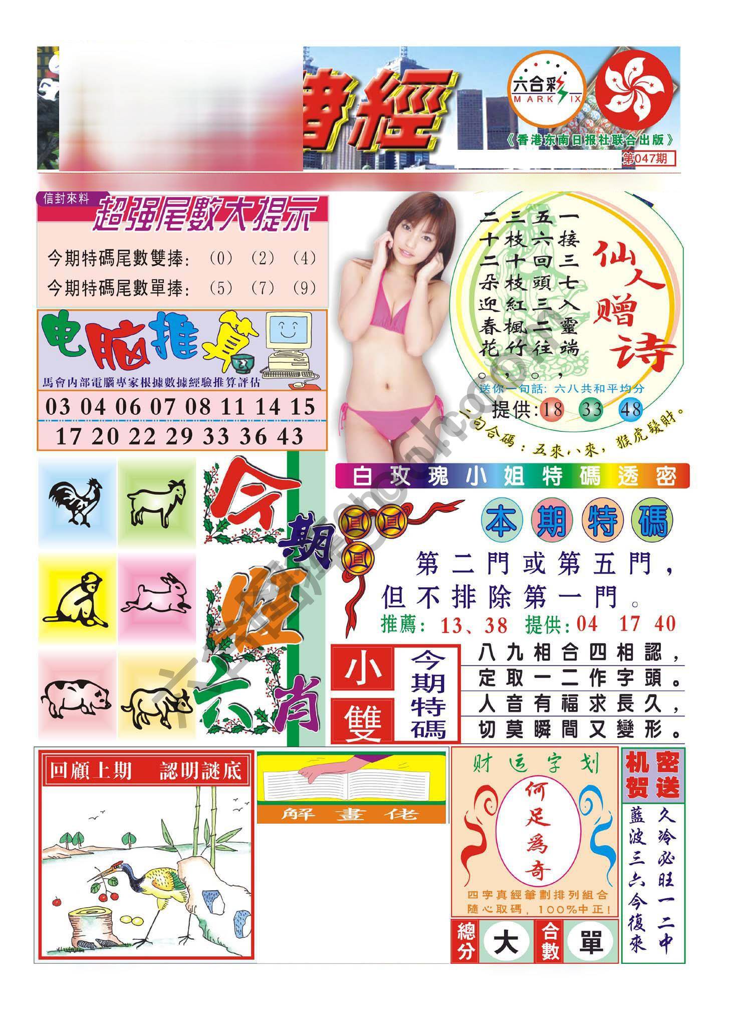 合众赌经