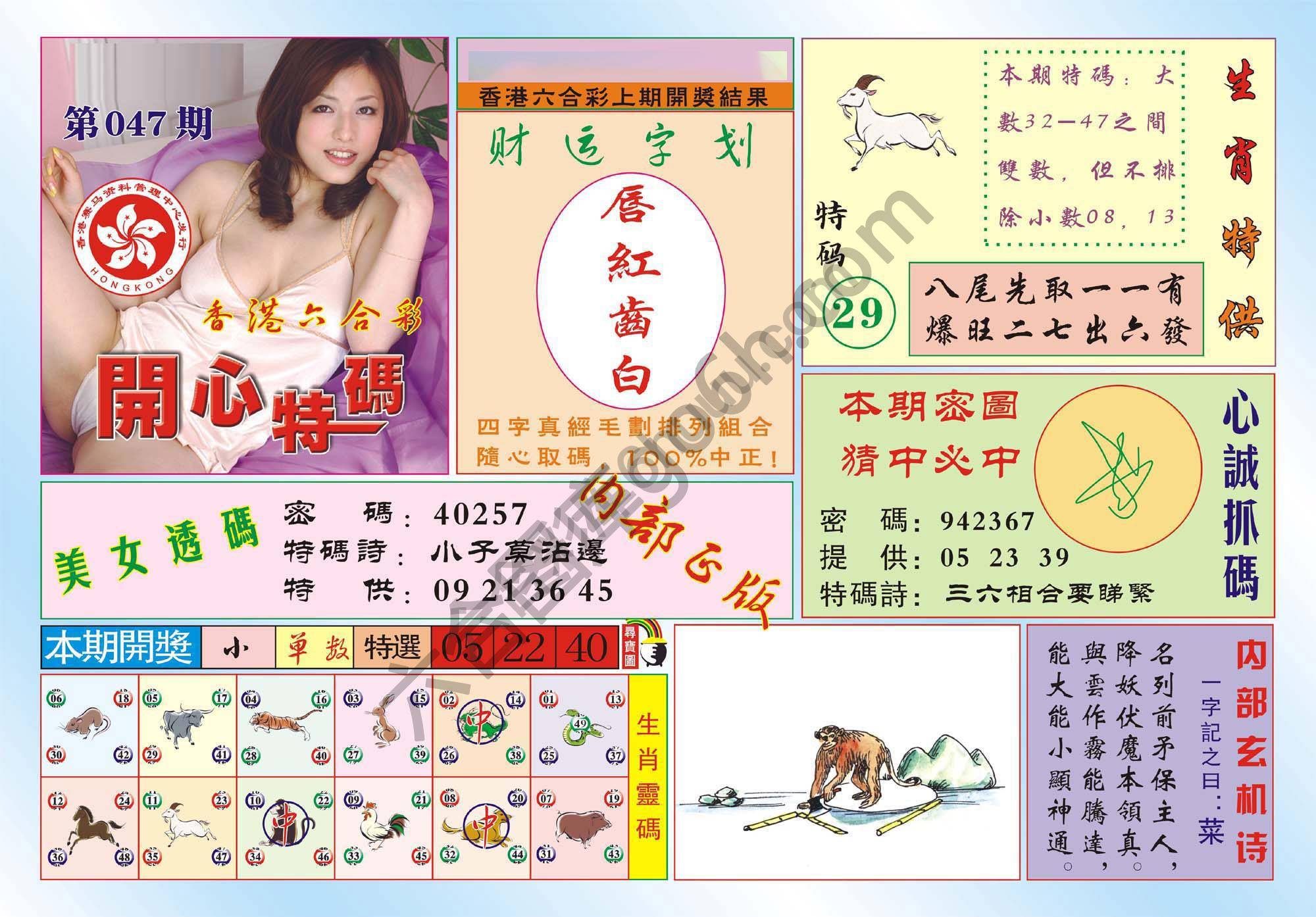 香港开心特码