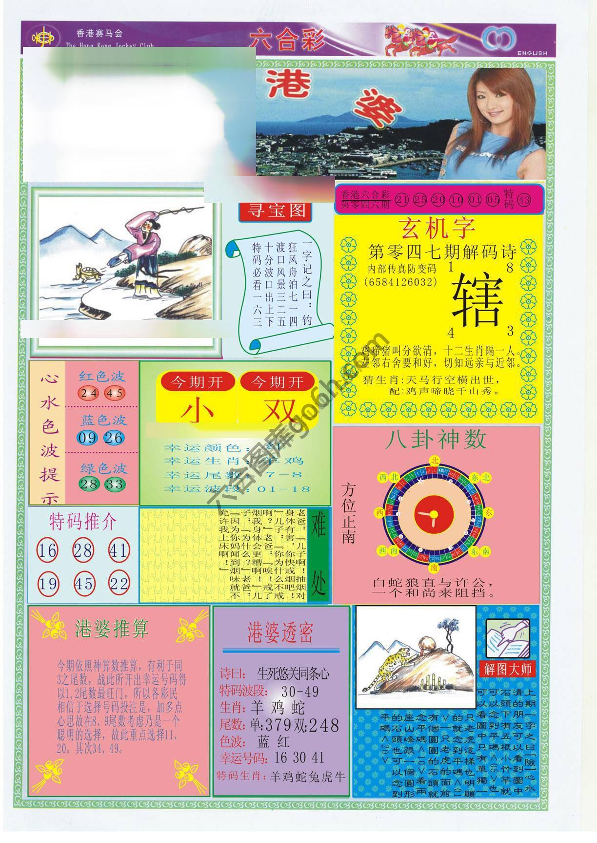 香港婆