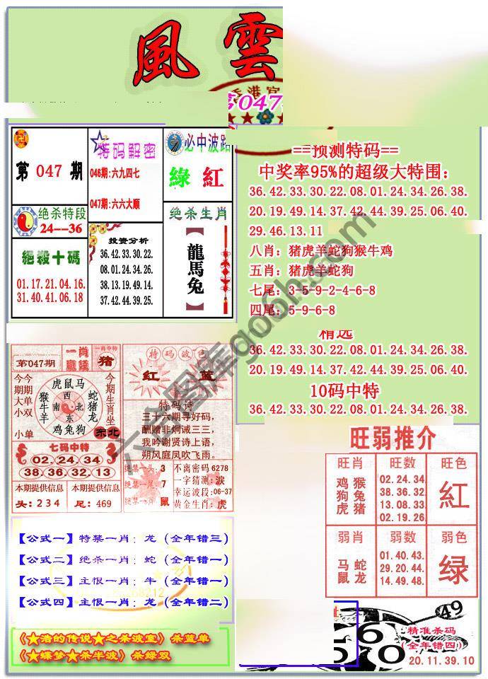 风云榜