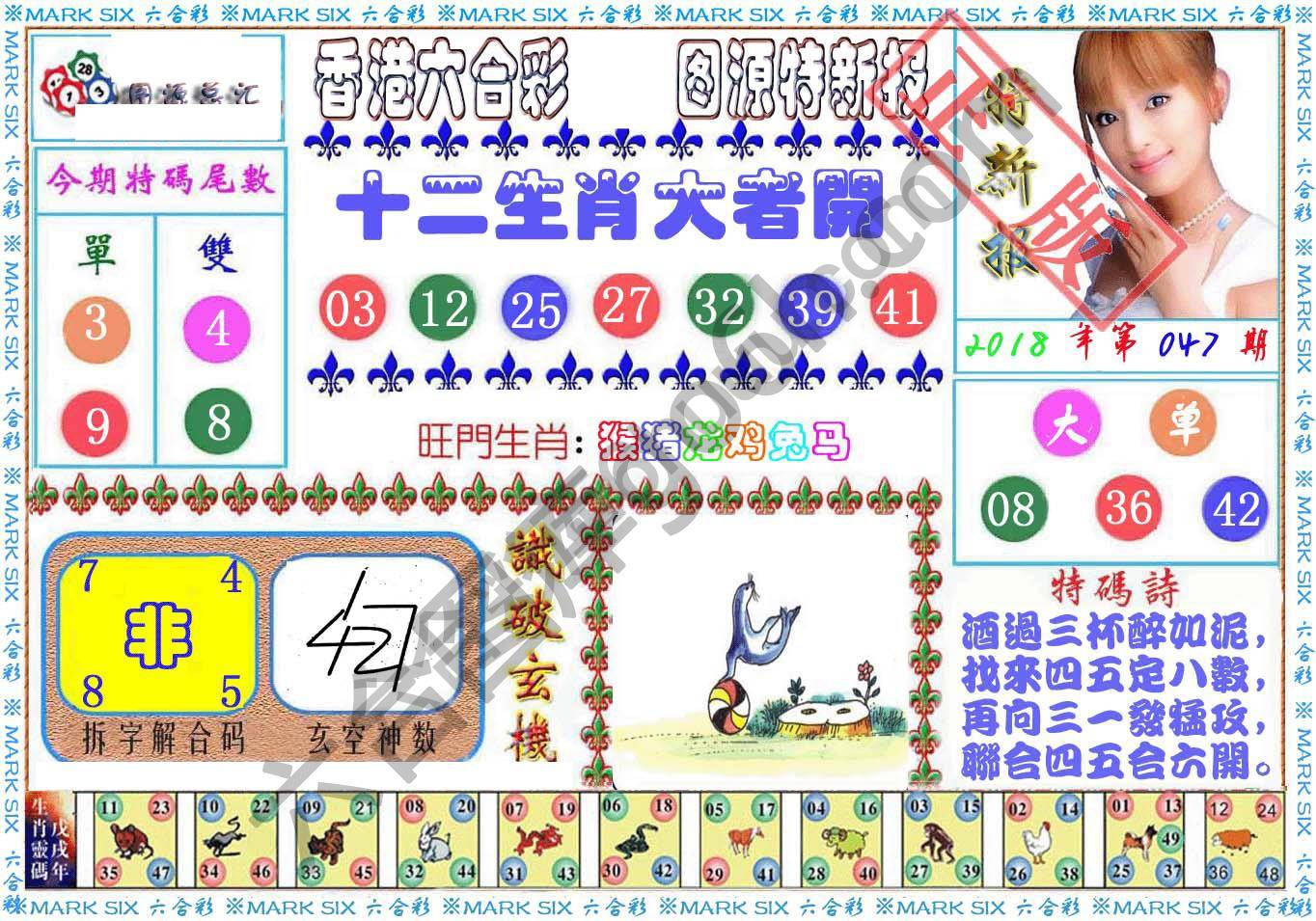 港版特新报