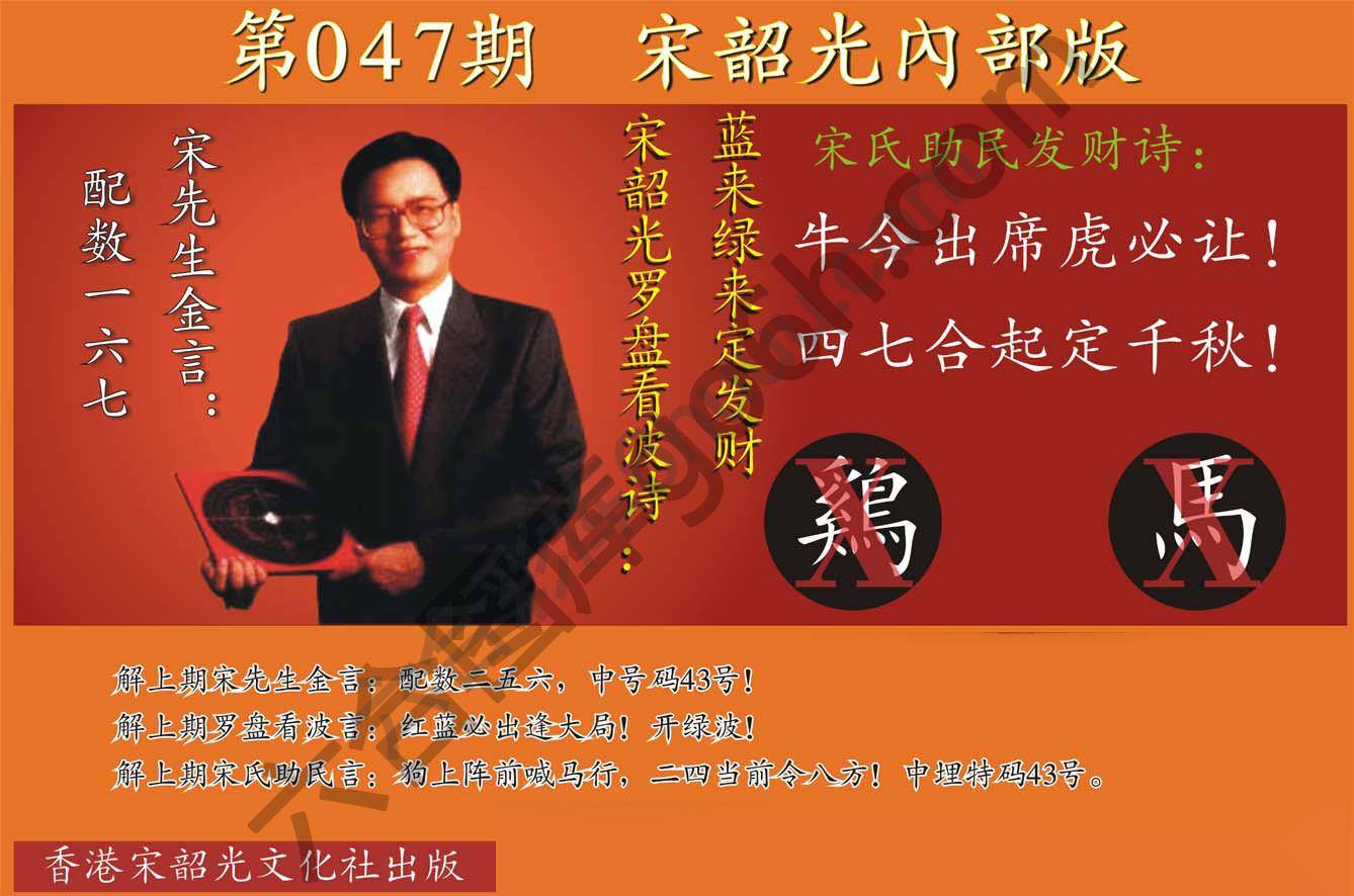宋韶光内部版