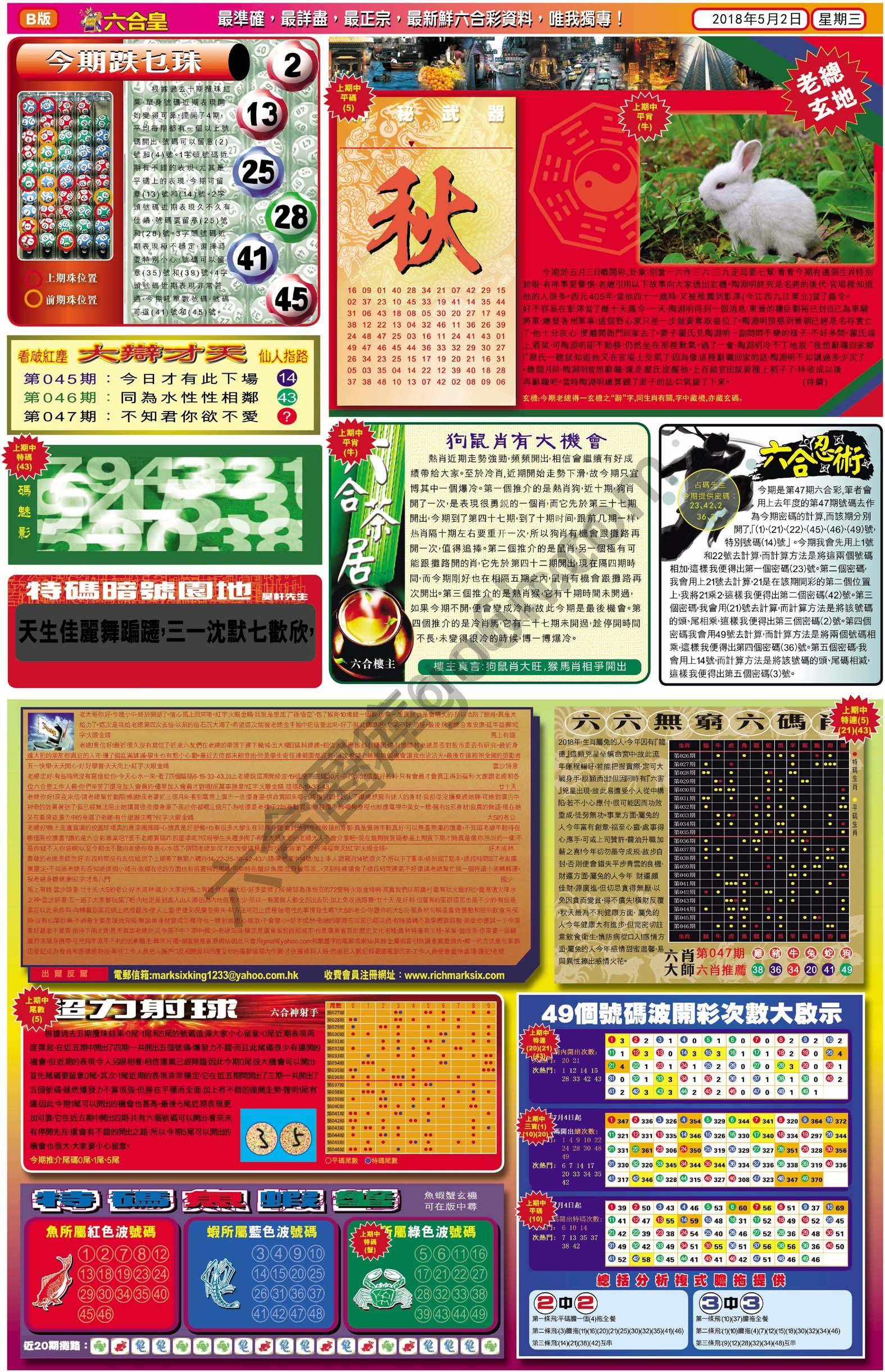 六合皇