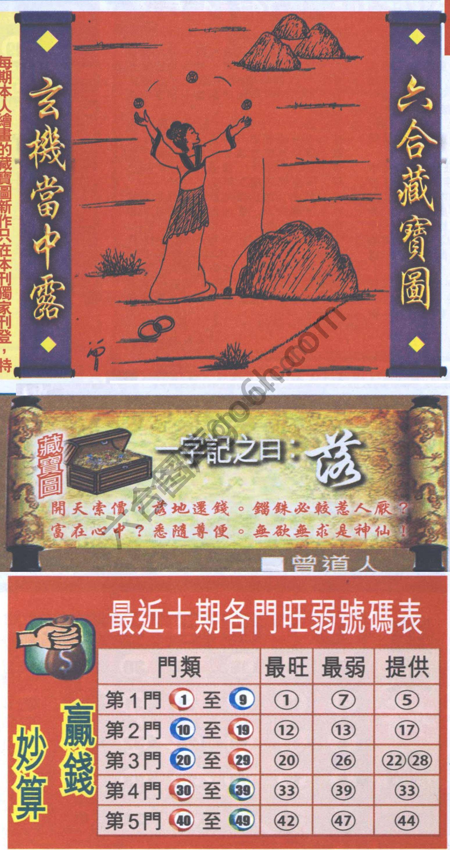 高清跑狗图