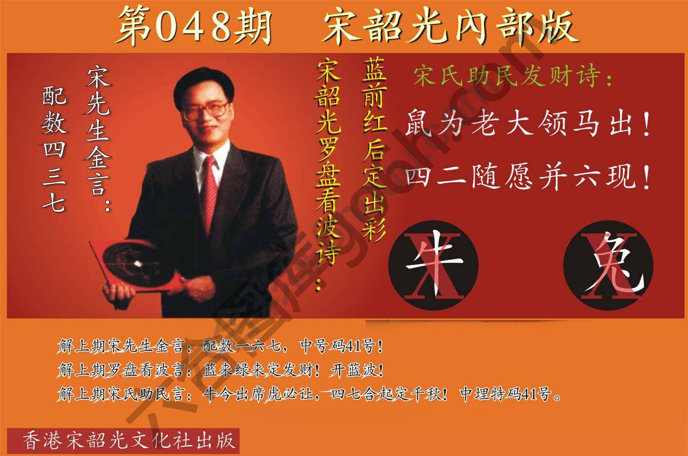 宋韶光内部版