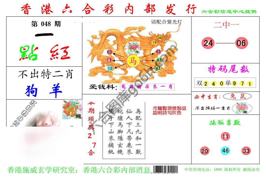 一点红